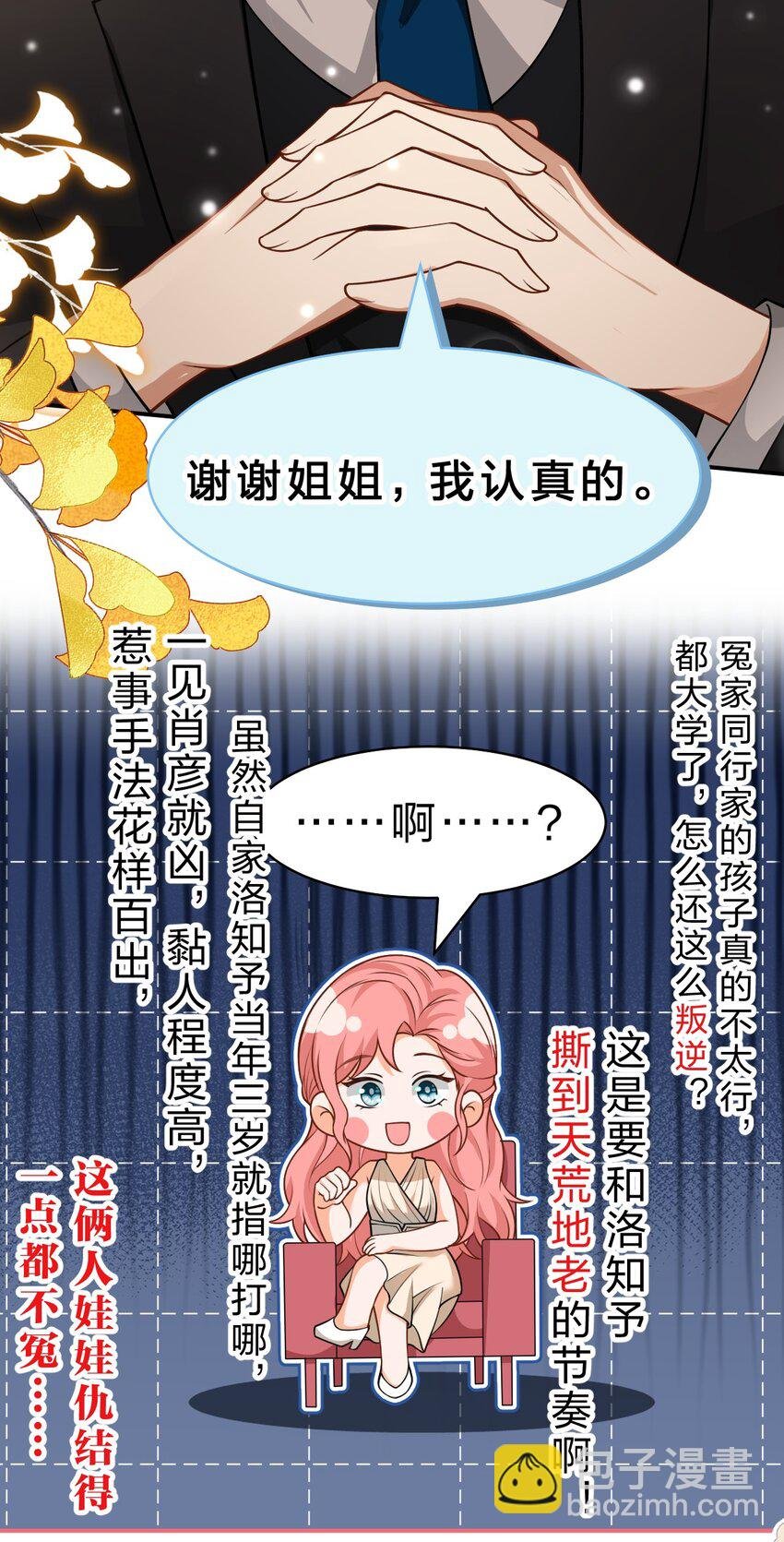 84 男朋友的自我介绍
