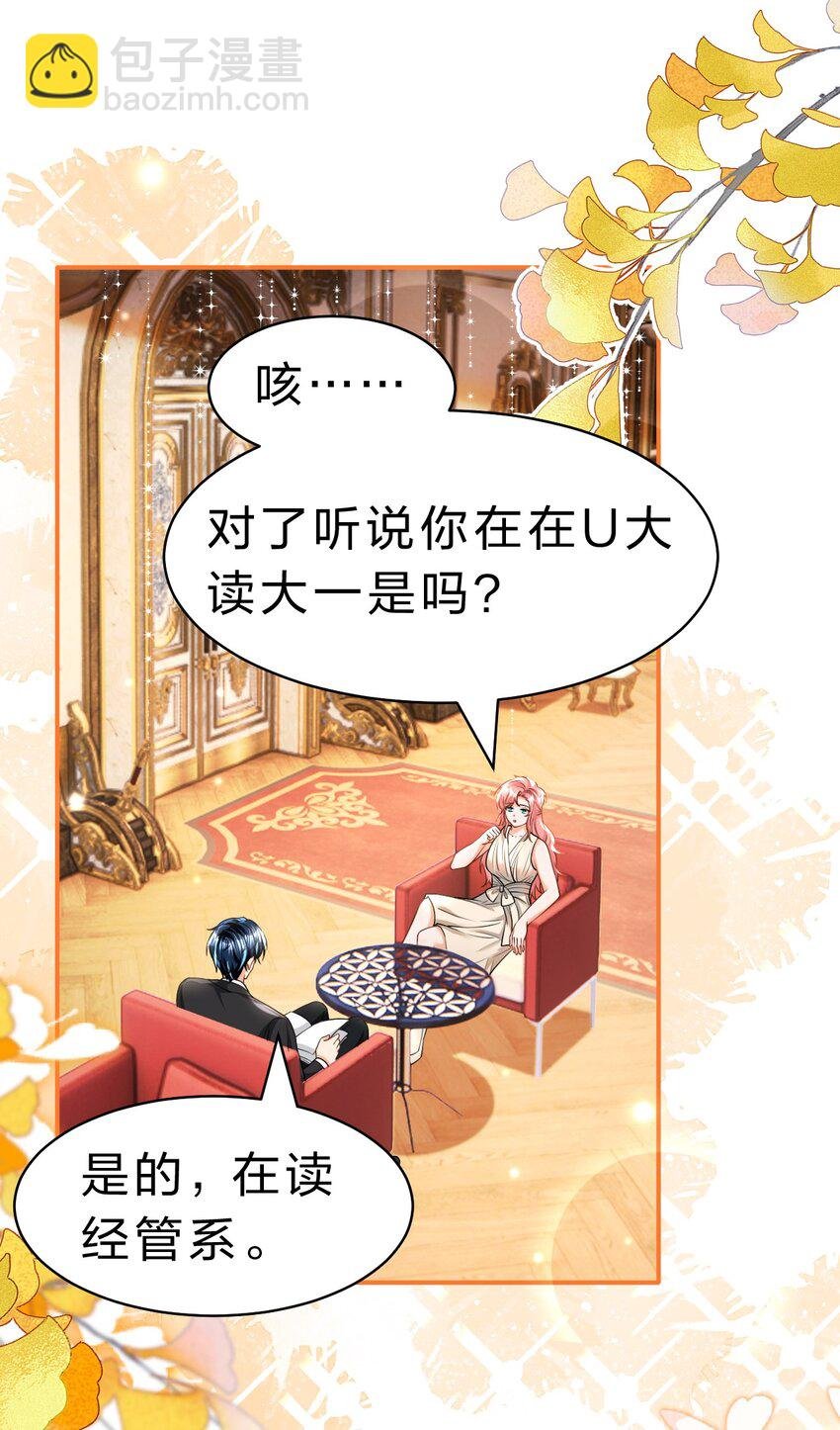 84 男朋友的自我介绍