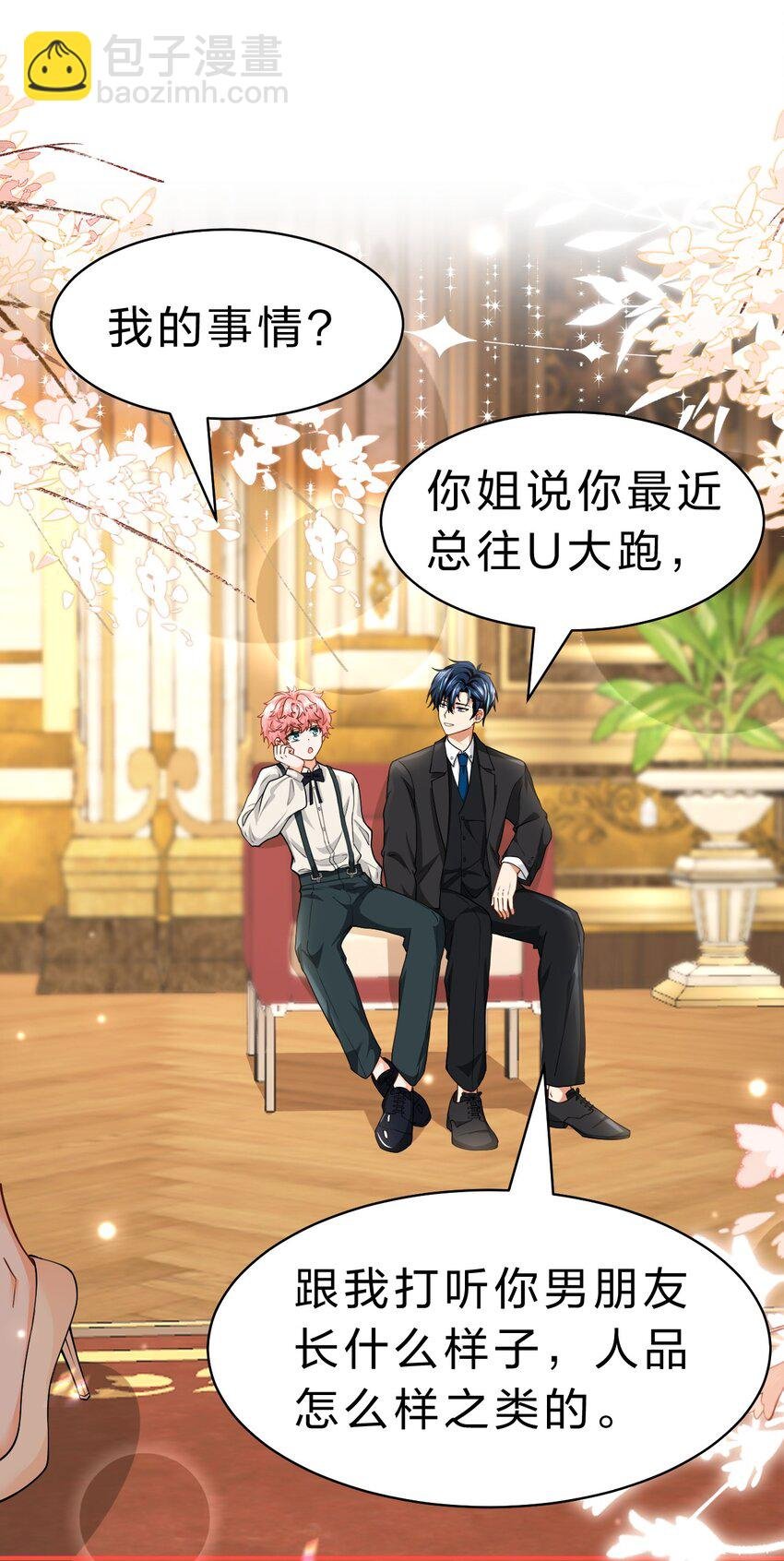 84 男朋友的自我介绍