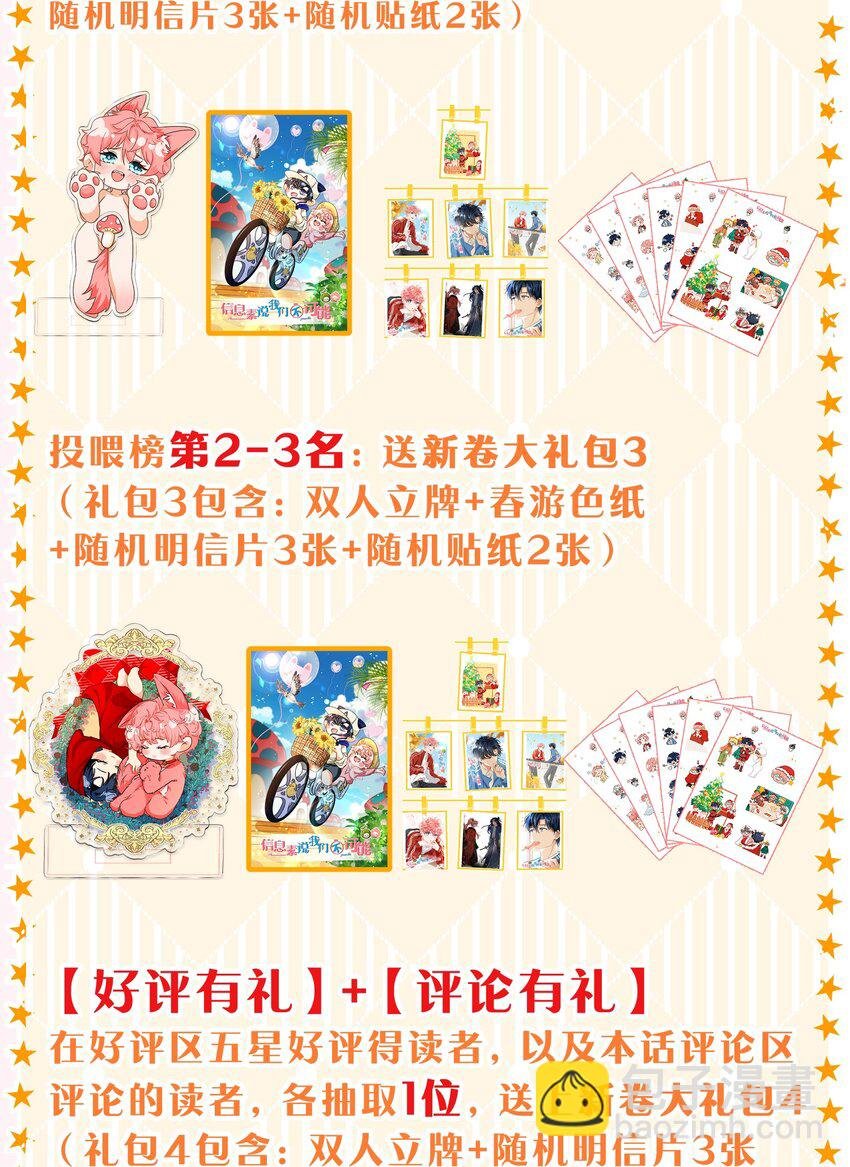 84 男朋友的自我介绍