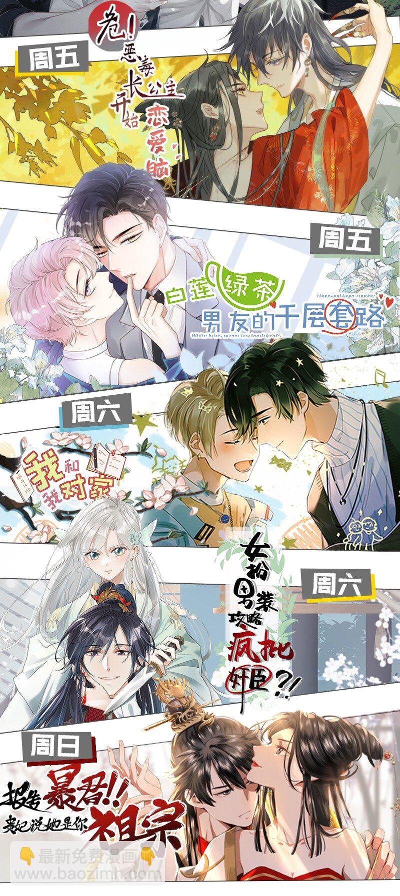84 男朋友的自我介绍