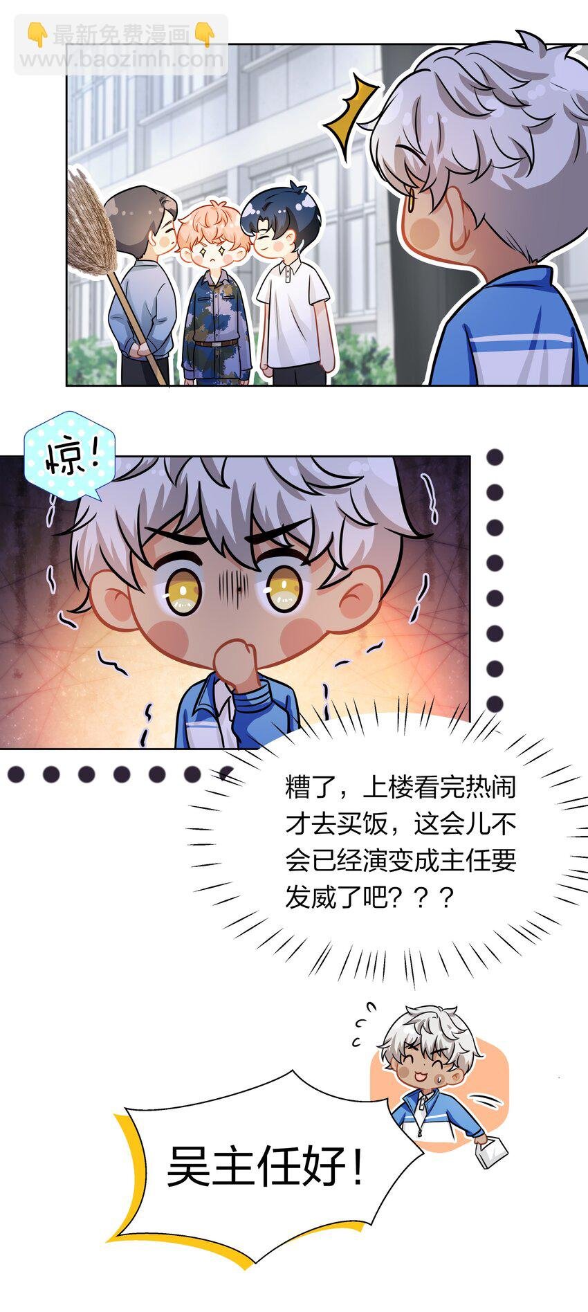 8 快来，我等你