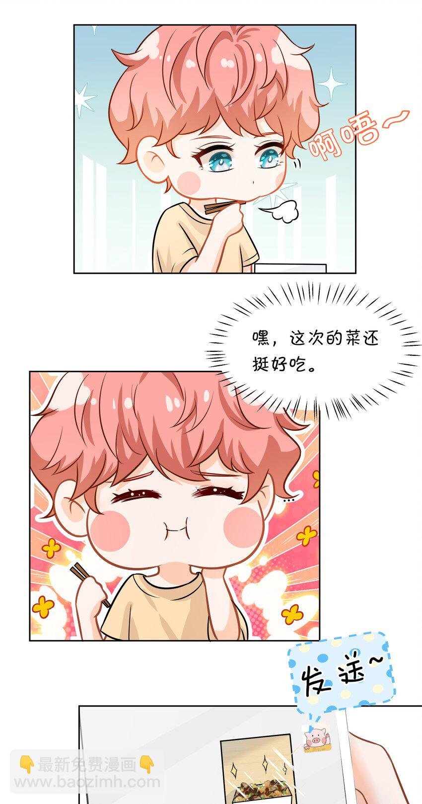 8 快来，我等你
