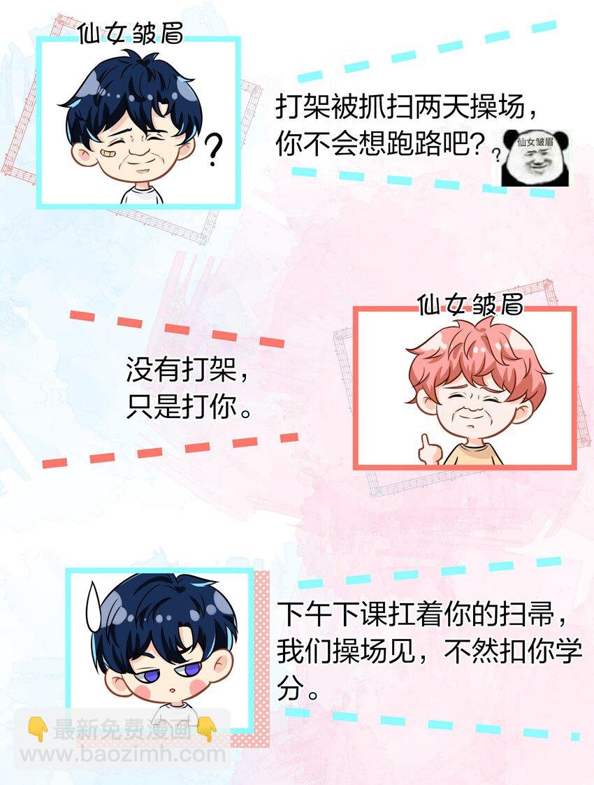 8 快来，我等你