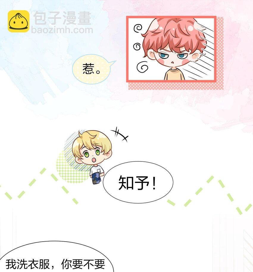 8 快来，我等你