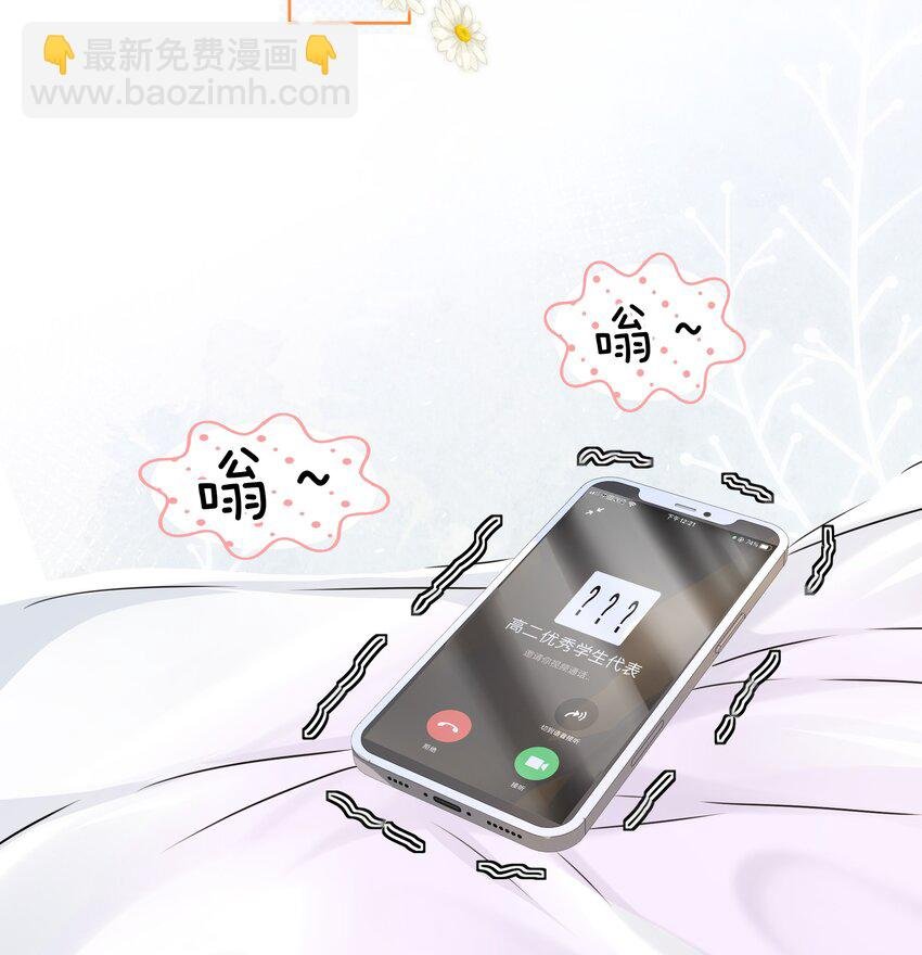 8 快来，我等你