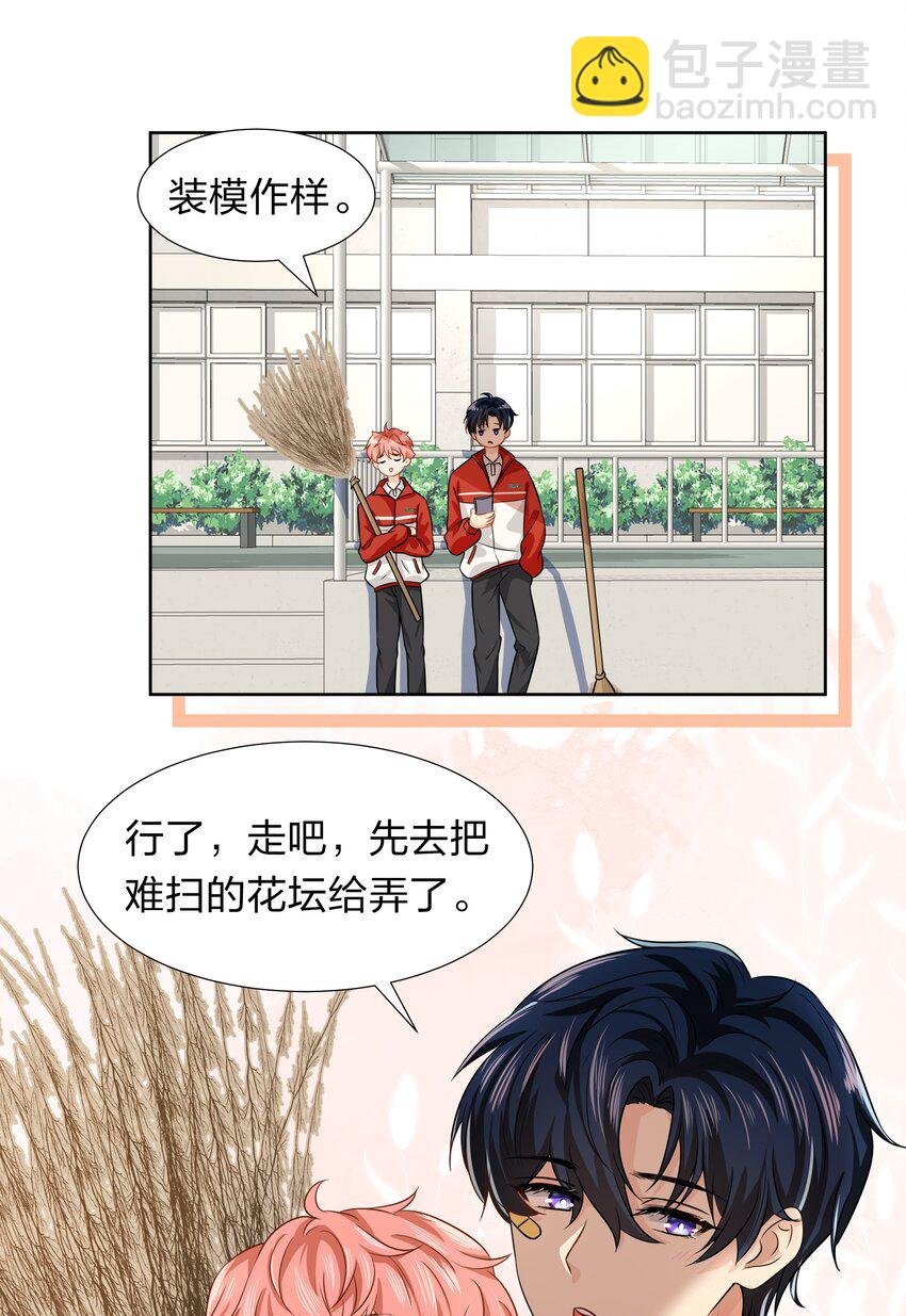 8 快来，我等你