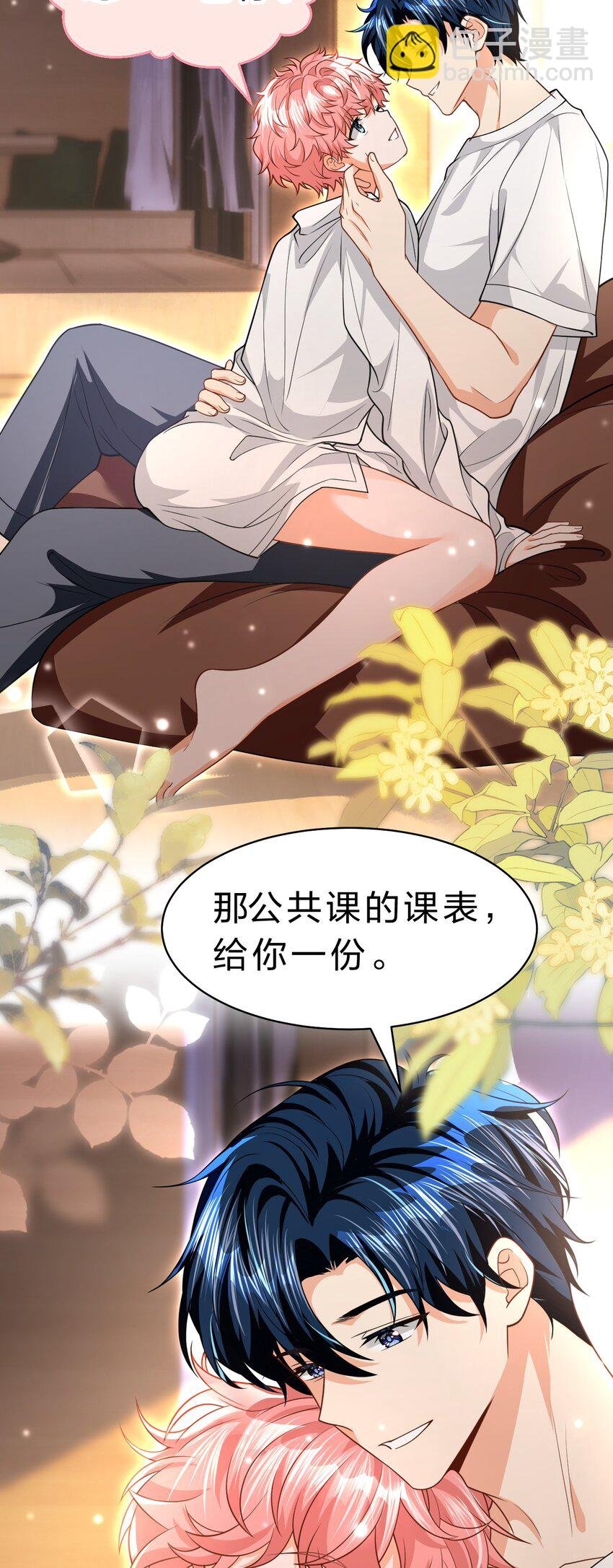 86 生日快乐！撒娇彦哥最好命