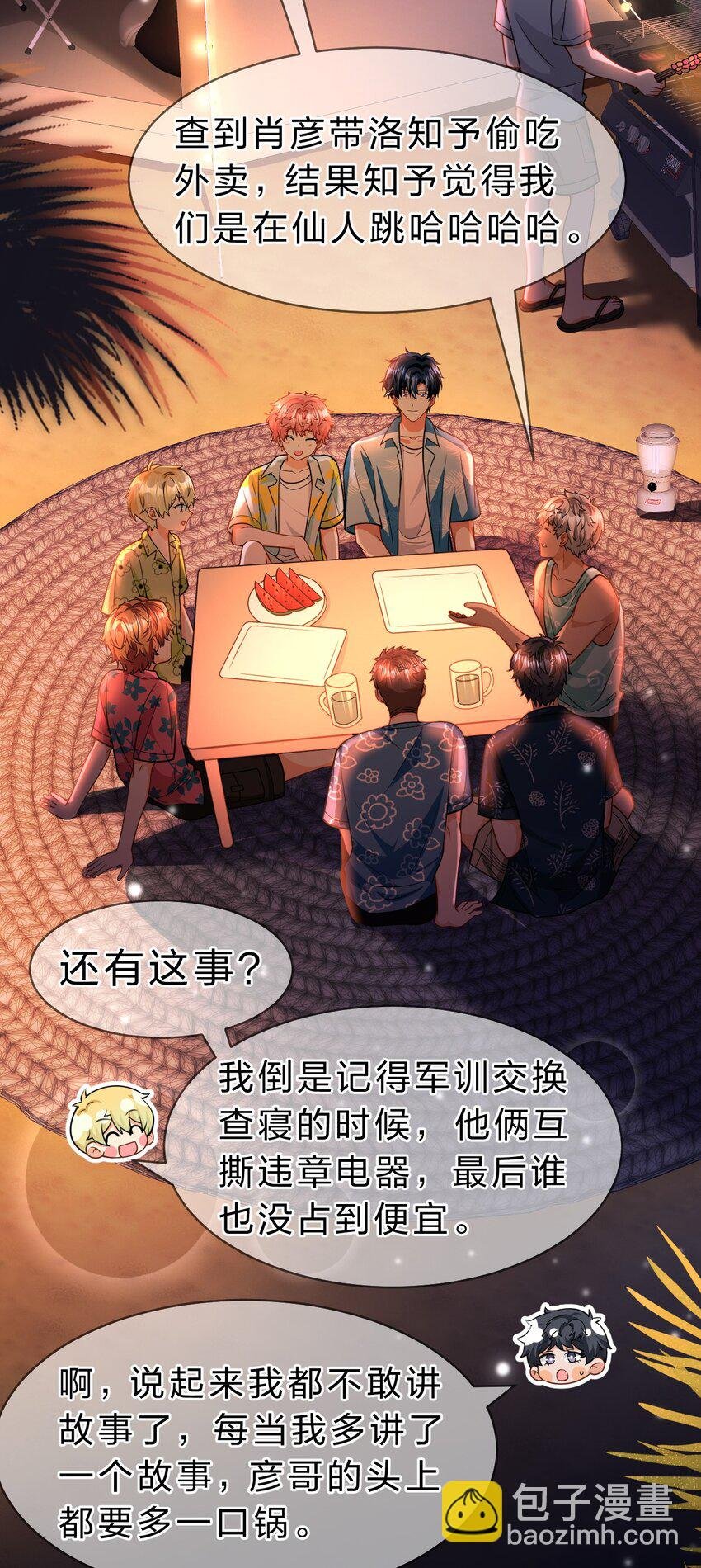 86 生日快乐！撒娇彦哥最好命