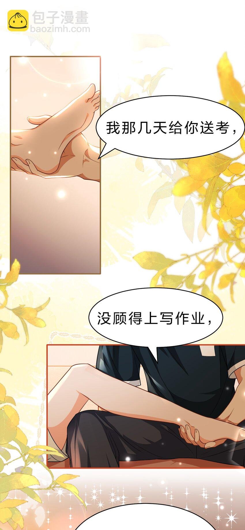 86 生日快乐！撒娇彦哥最好命