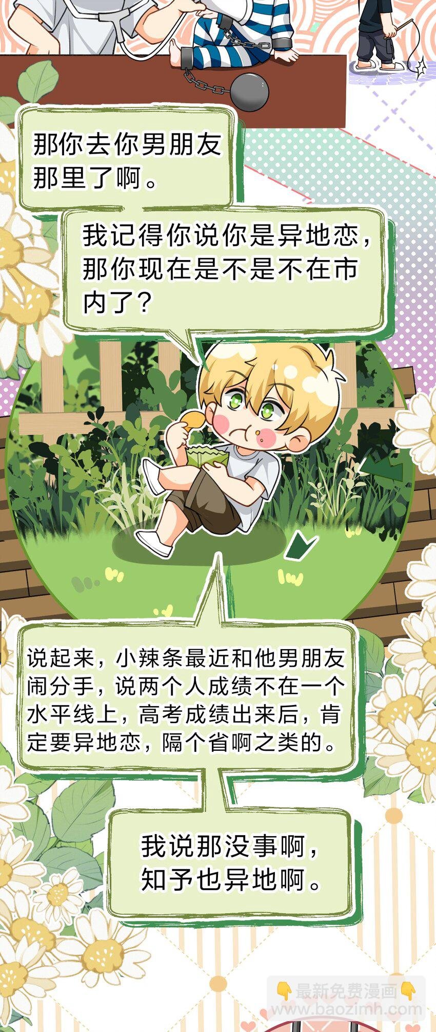 86 生日快乐！撒娇彦哥最好命