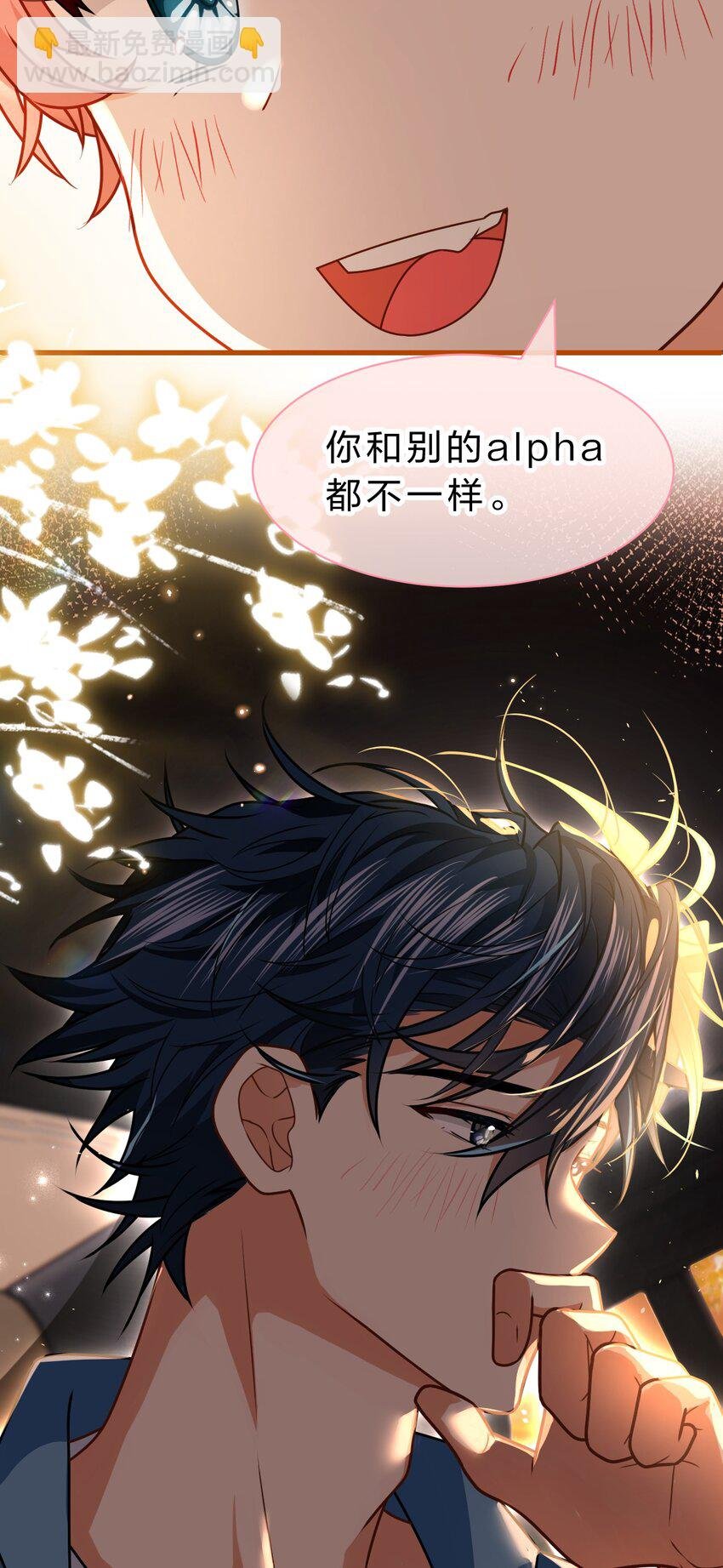 88 易感期的alpha好可怜哦