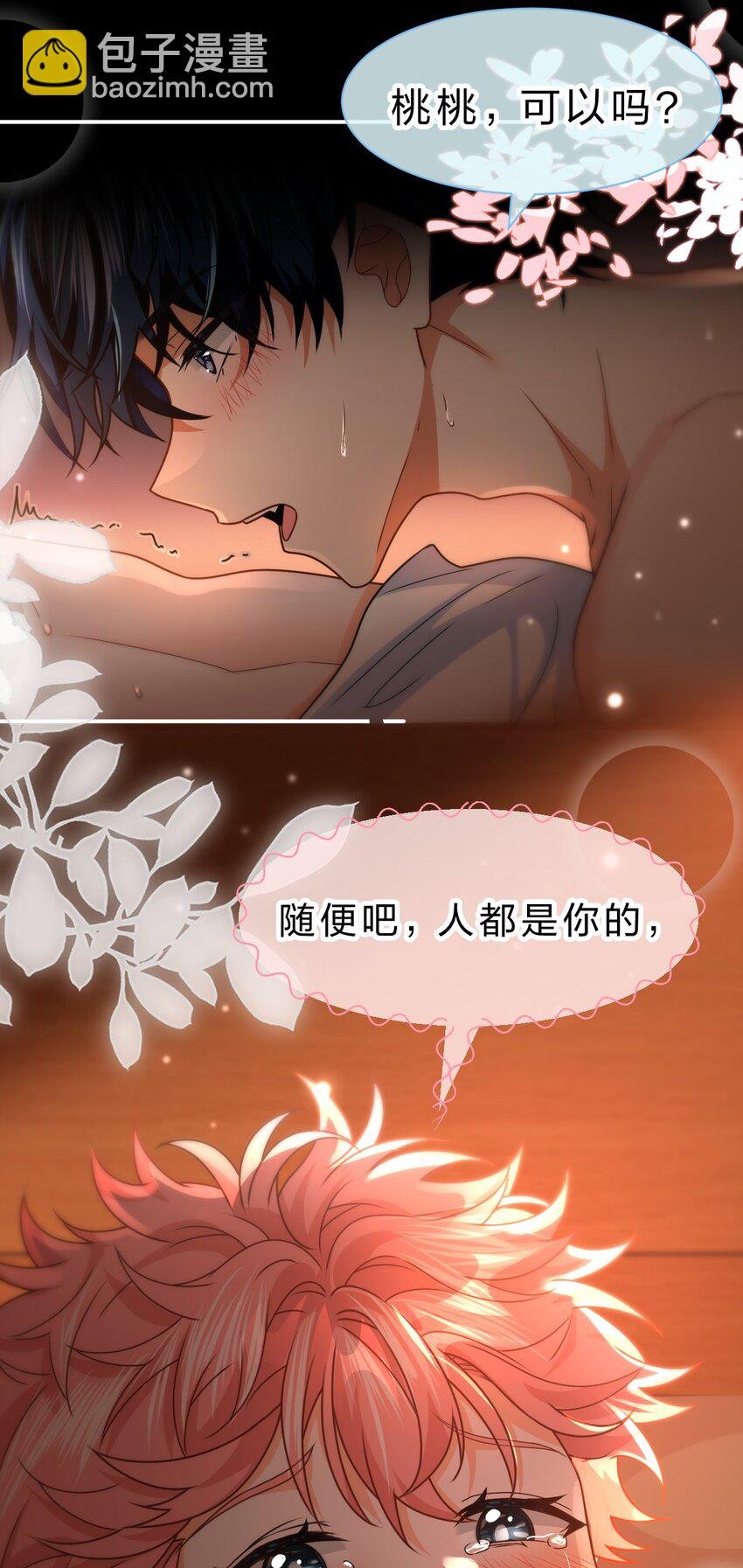 90 可能这就是纵欲过度吧