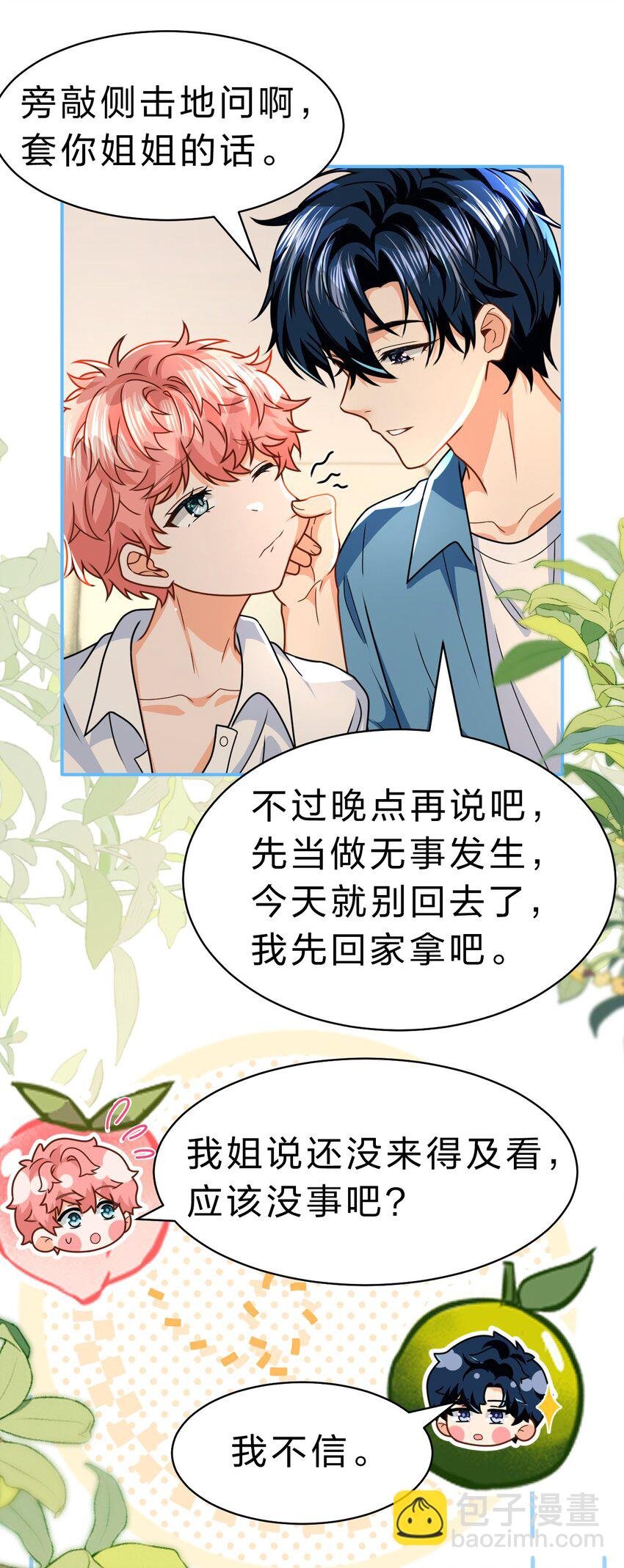 91 你去偷户口本，我也去