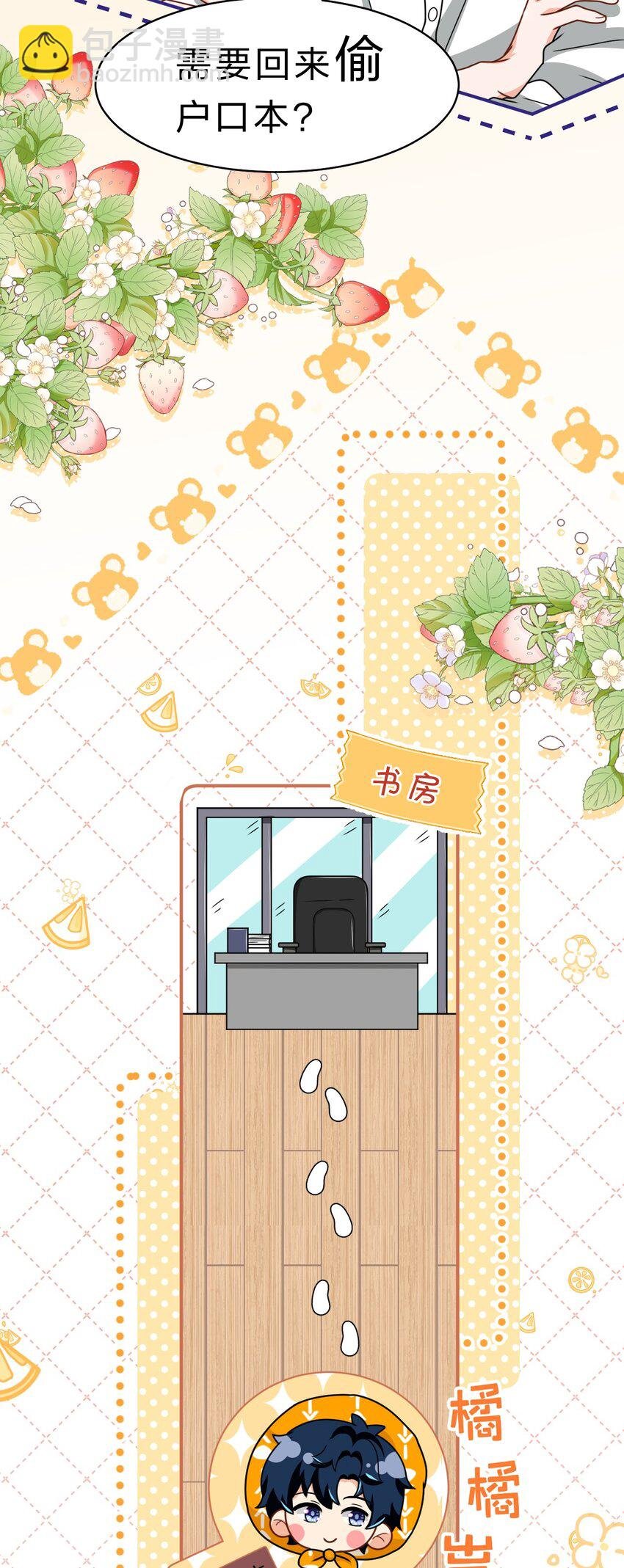 91 你去偷户口本，我也去
