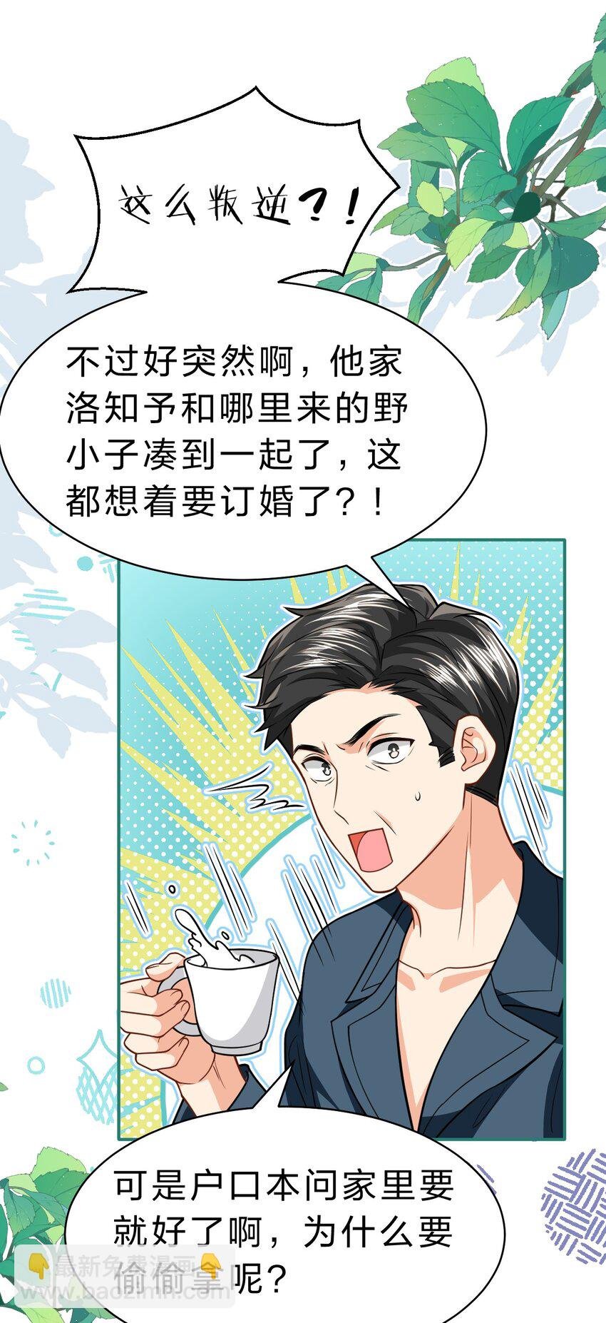91 你去偷户口本，我也去