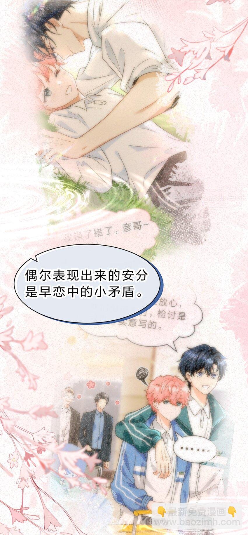 92 愿你的明天，如你所愿