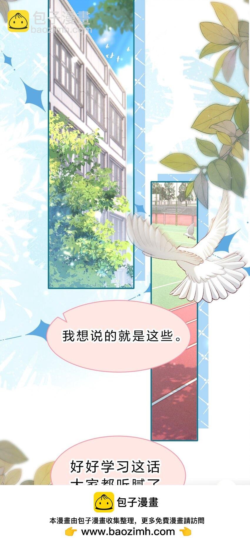92 愿你的明天，如你所愿