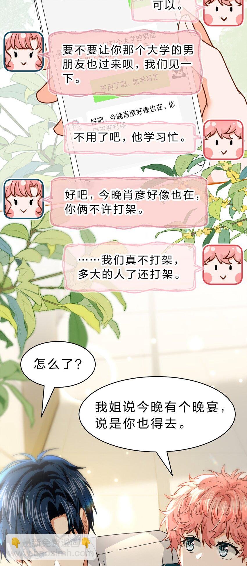 93 生米都煮成大米粥了