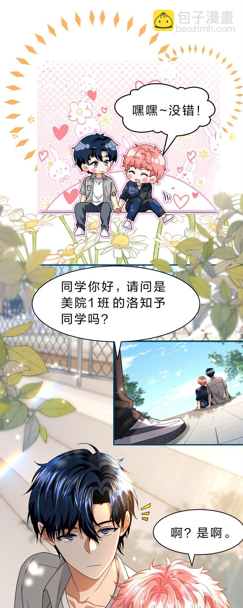 95 方圆百里都知道我是你的