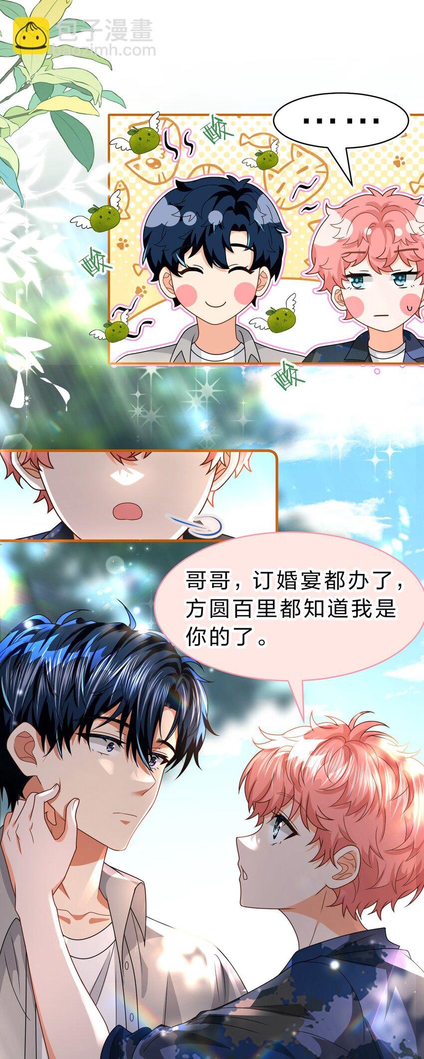 95 方圆百里都知道我是你的