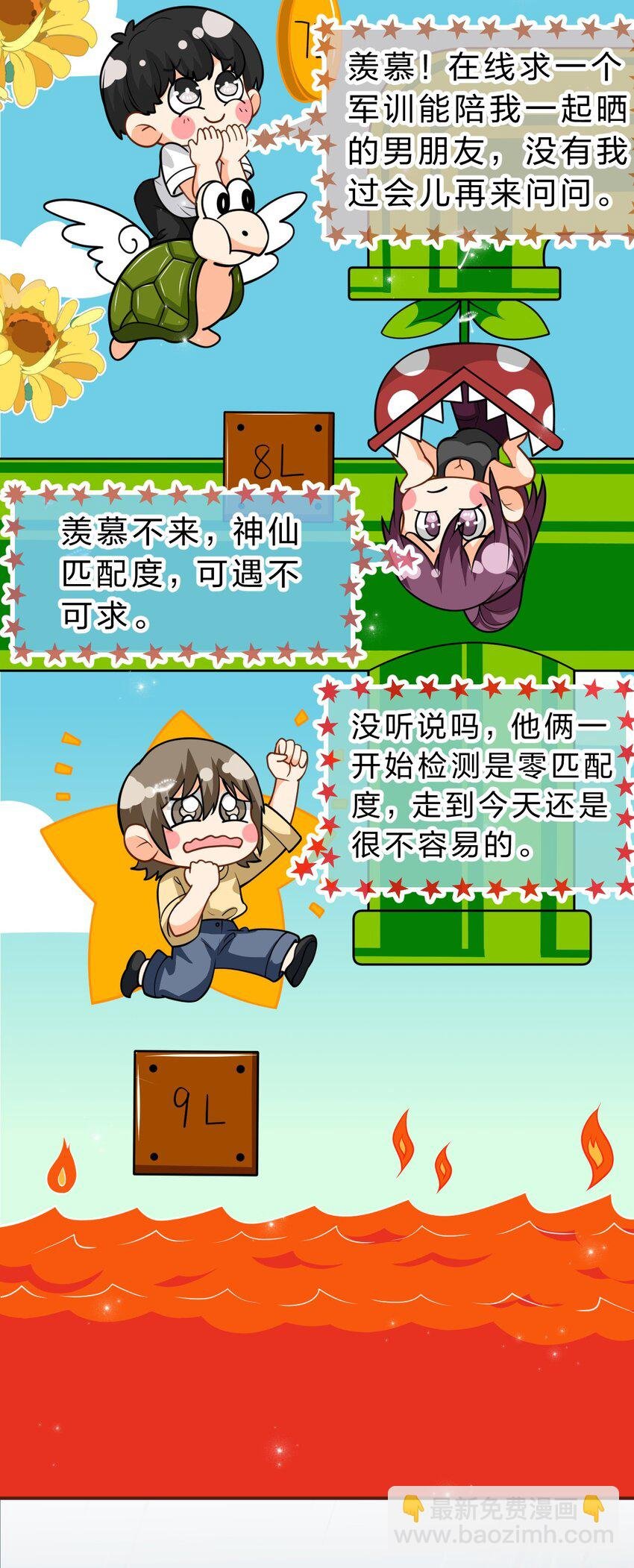 95 方圆百里都知道我是你的