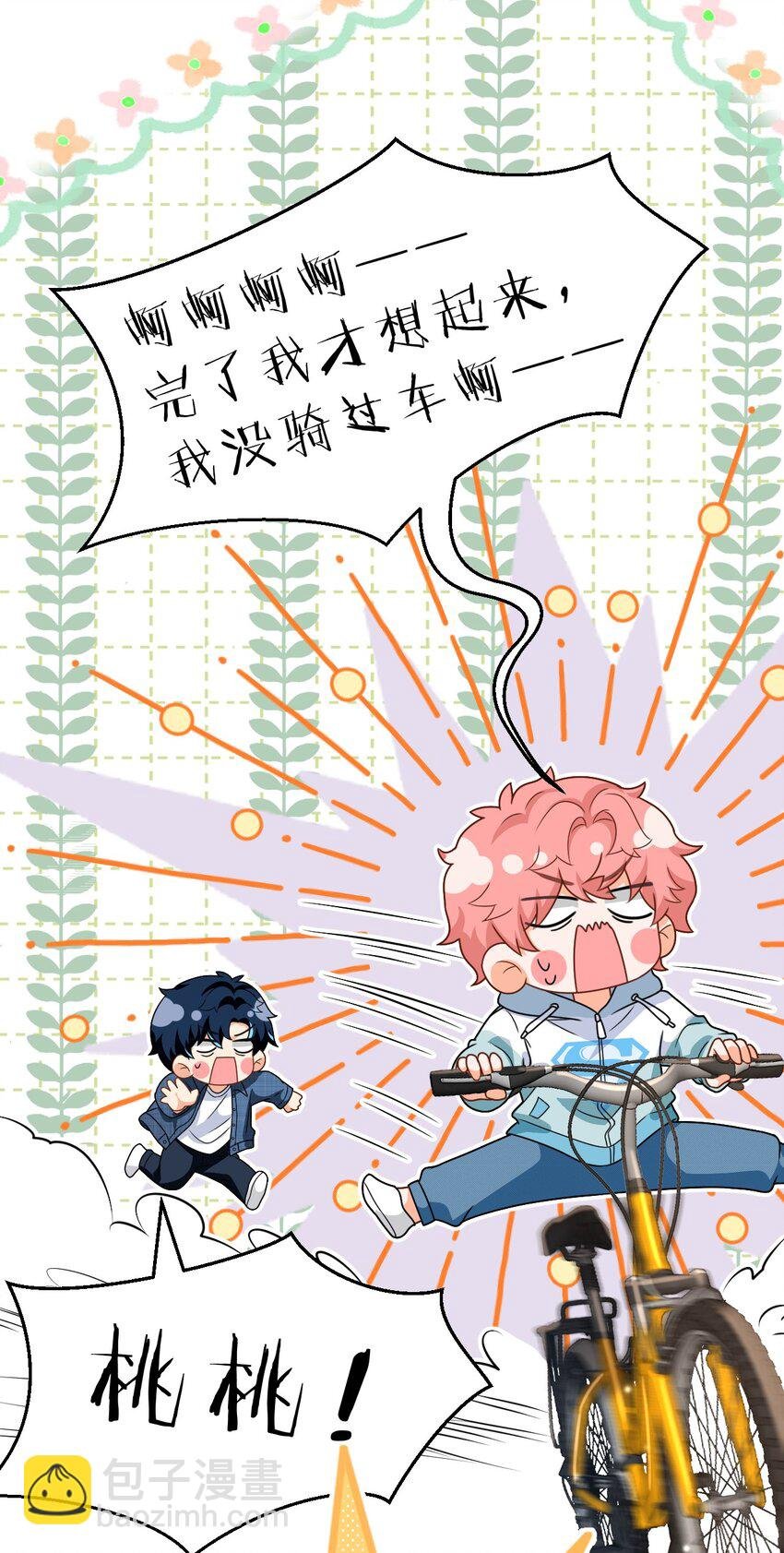 96 上来，哥带你飞