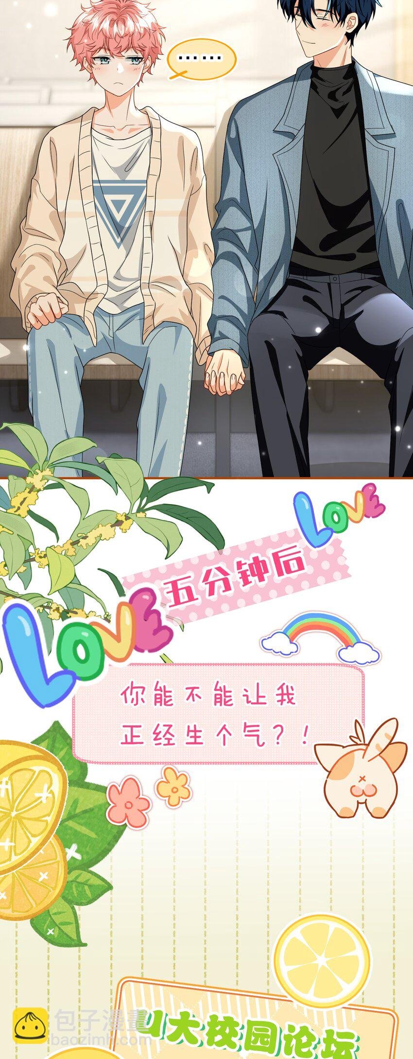 97 桃桃，叫一声，我想听