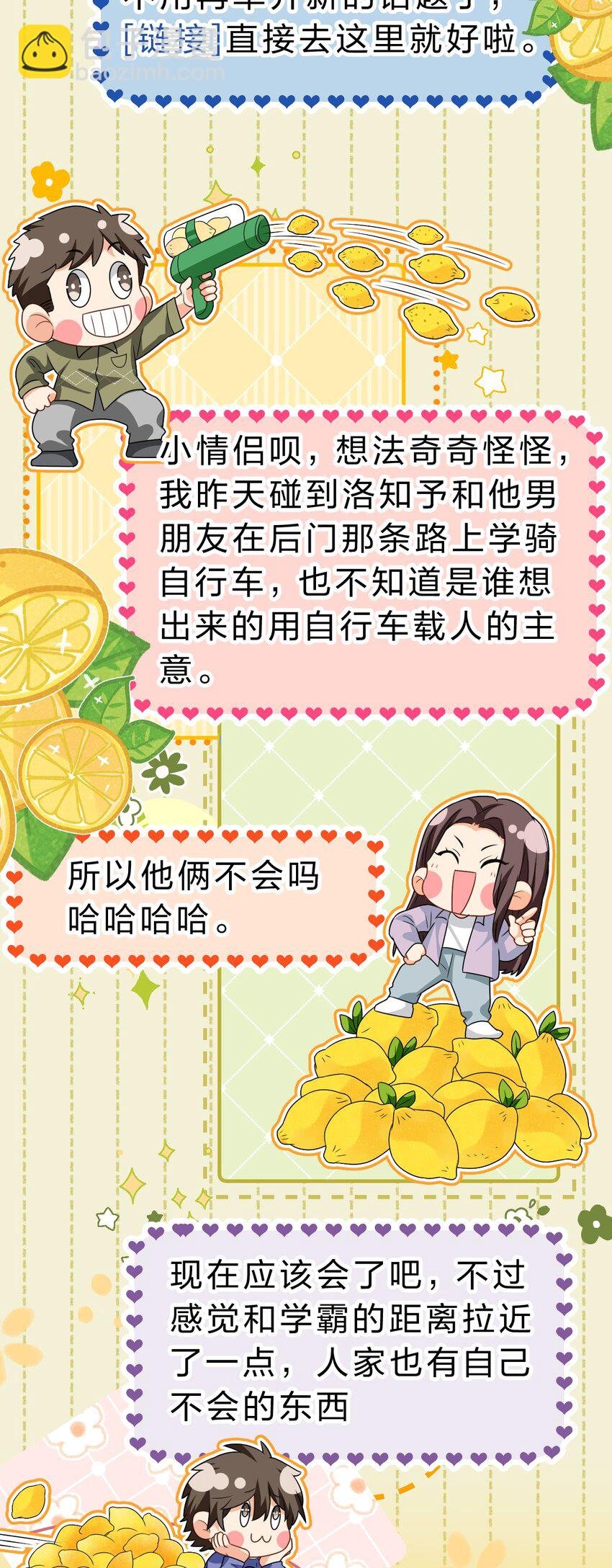 97 桃桃，叫一声，我想听