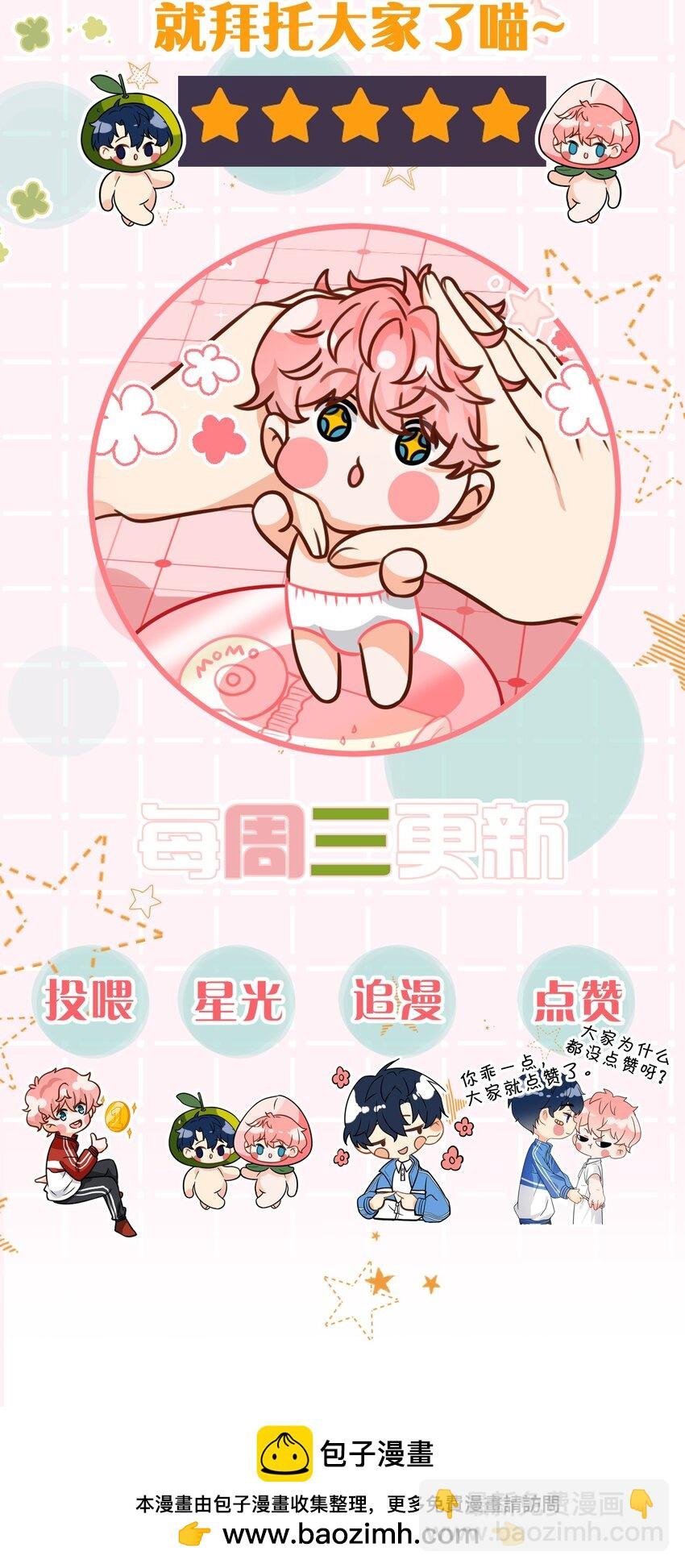 97 桃桃，叫一声，我想听