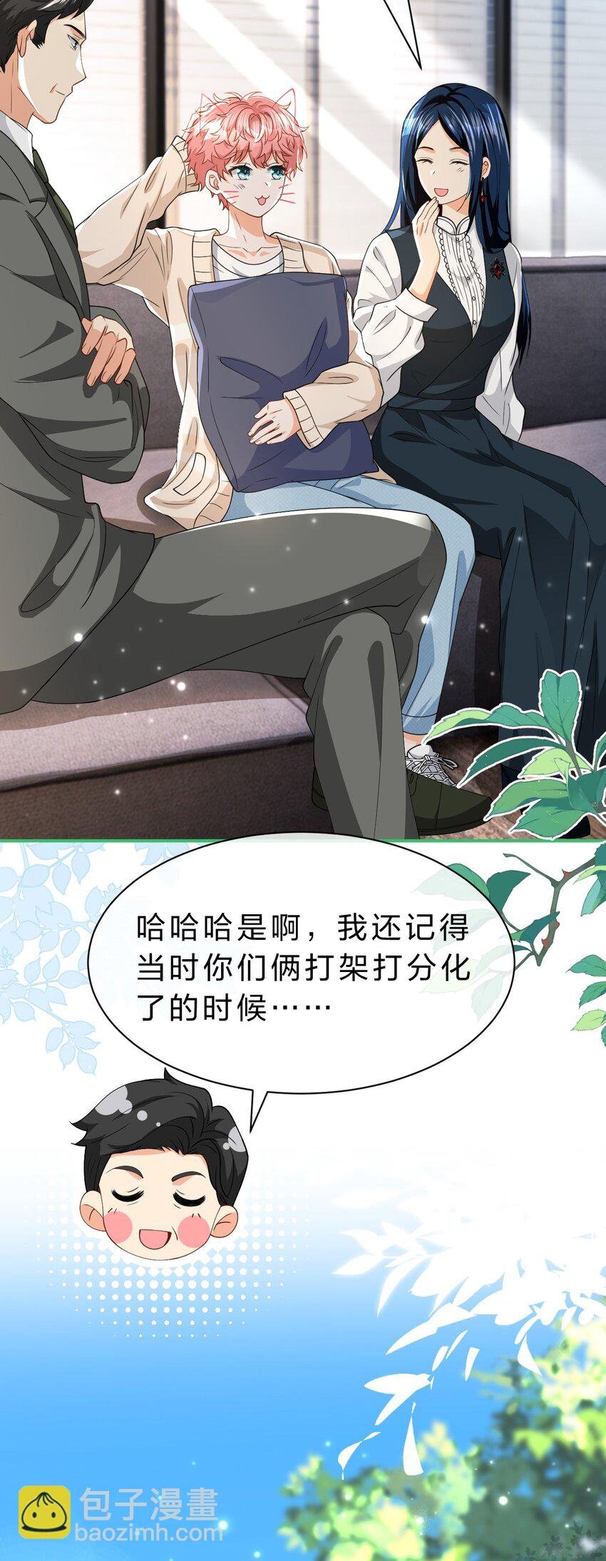 98 桃桃化身白莲小绿茶