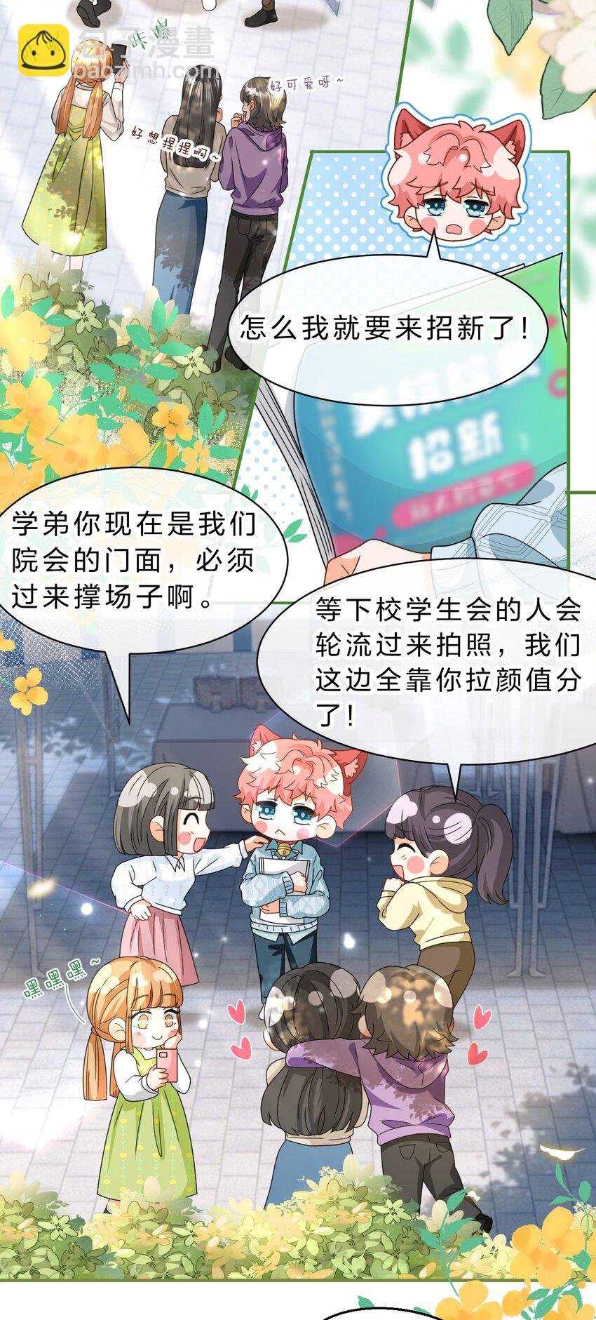 99 加入学生会，送小狐狸嘛？