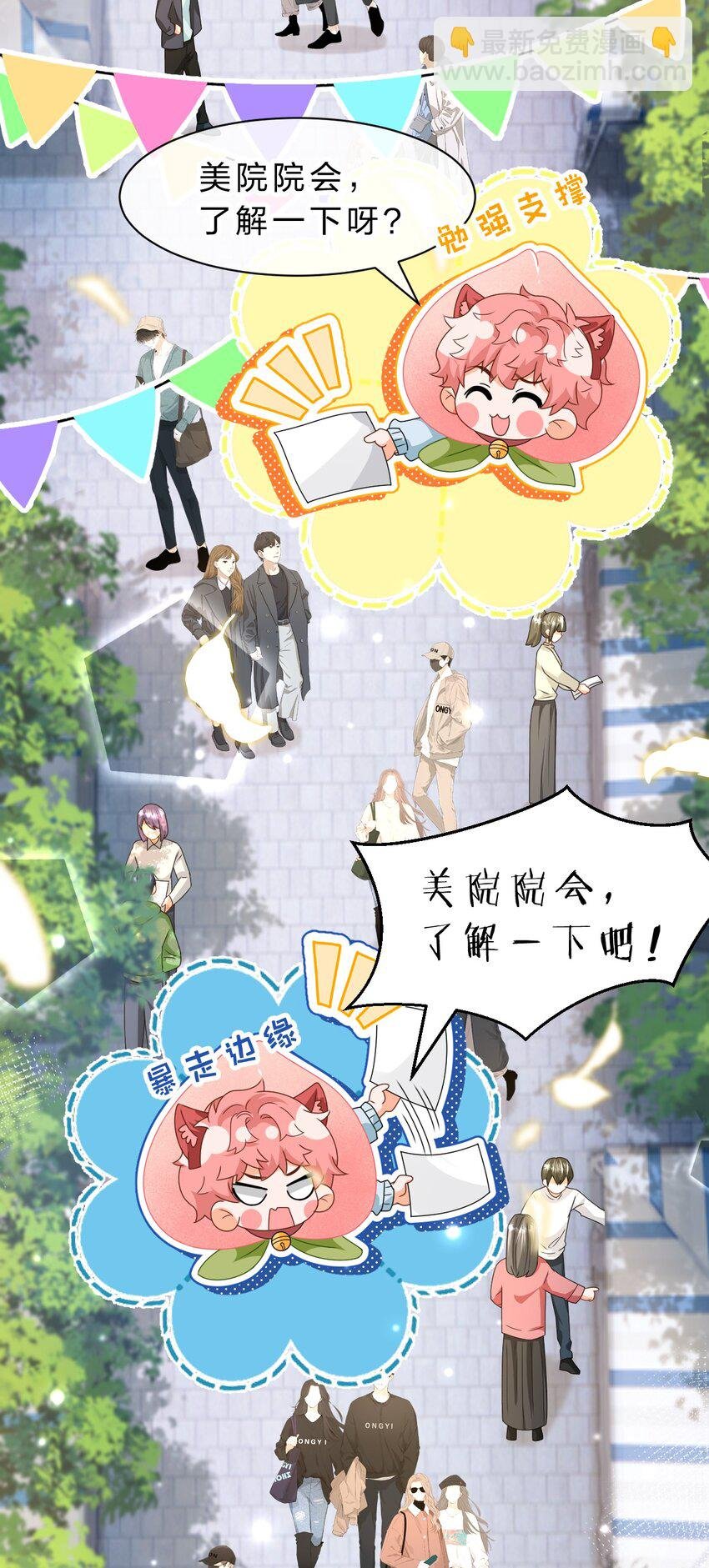 99 加入学生会，送小狐狸嘛？