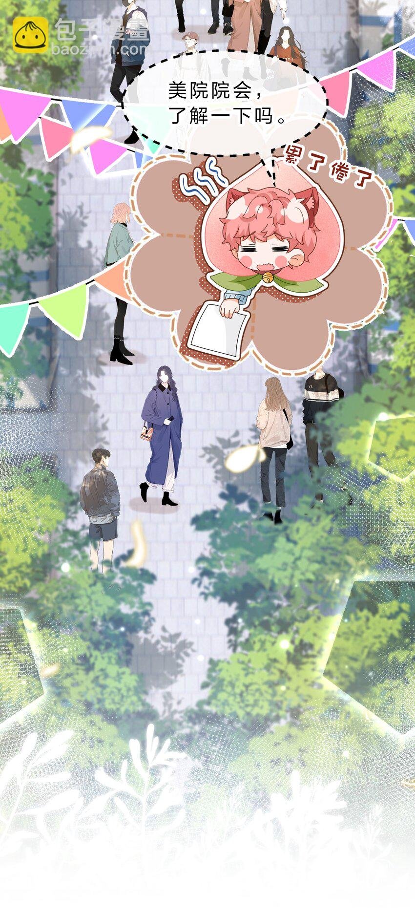 99 加入学生会，送小狐狸嘛？