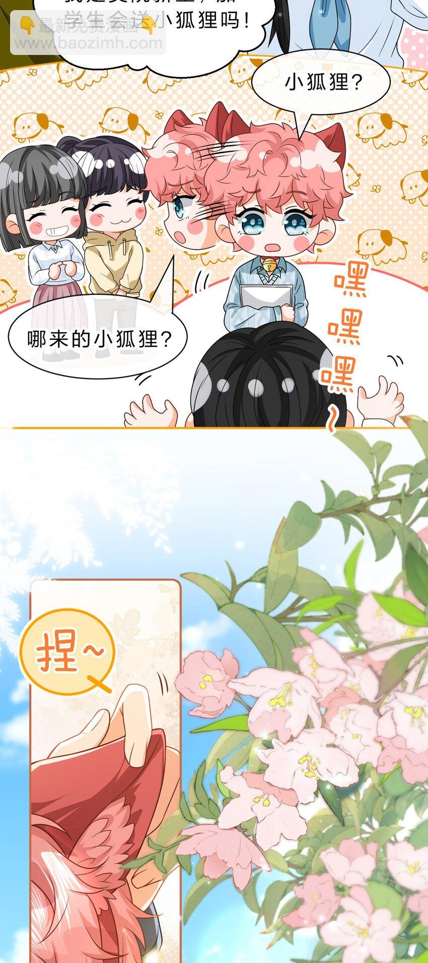 99 加入学生会，送小狐狸嘛？