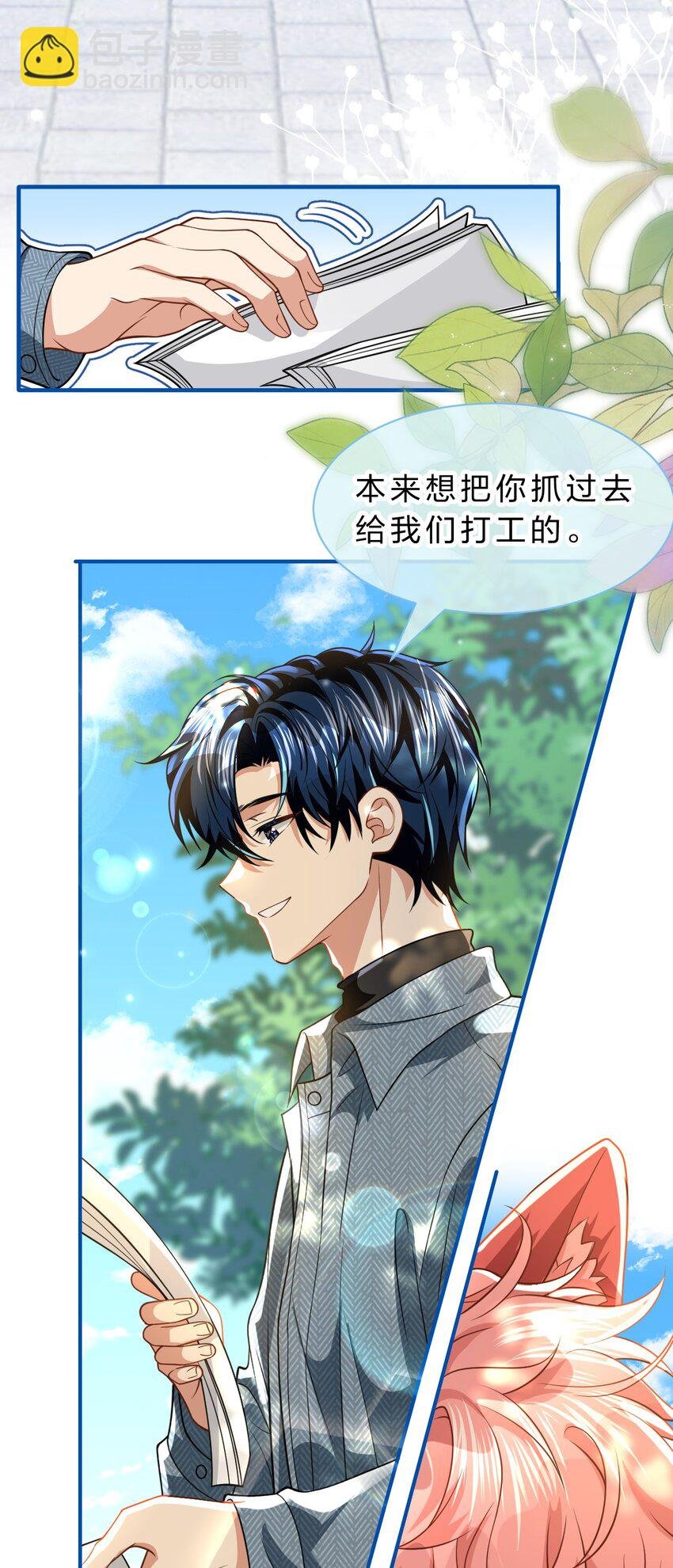 99 加入学生会，送小狐狸嘛？