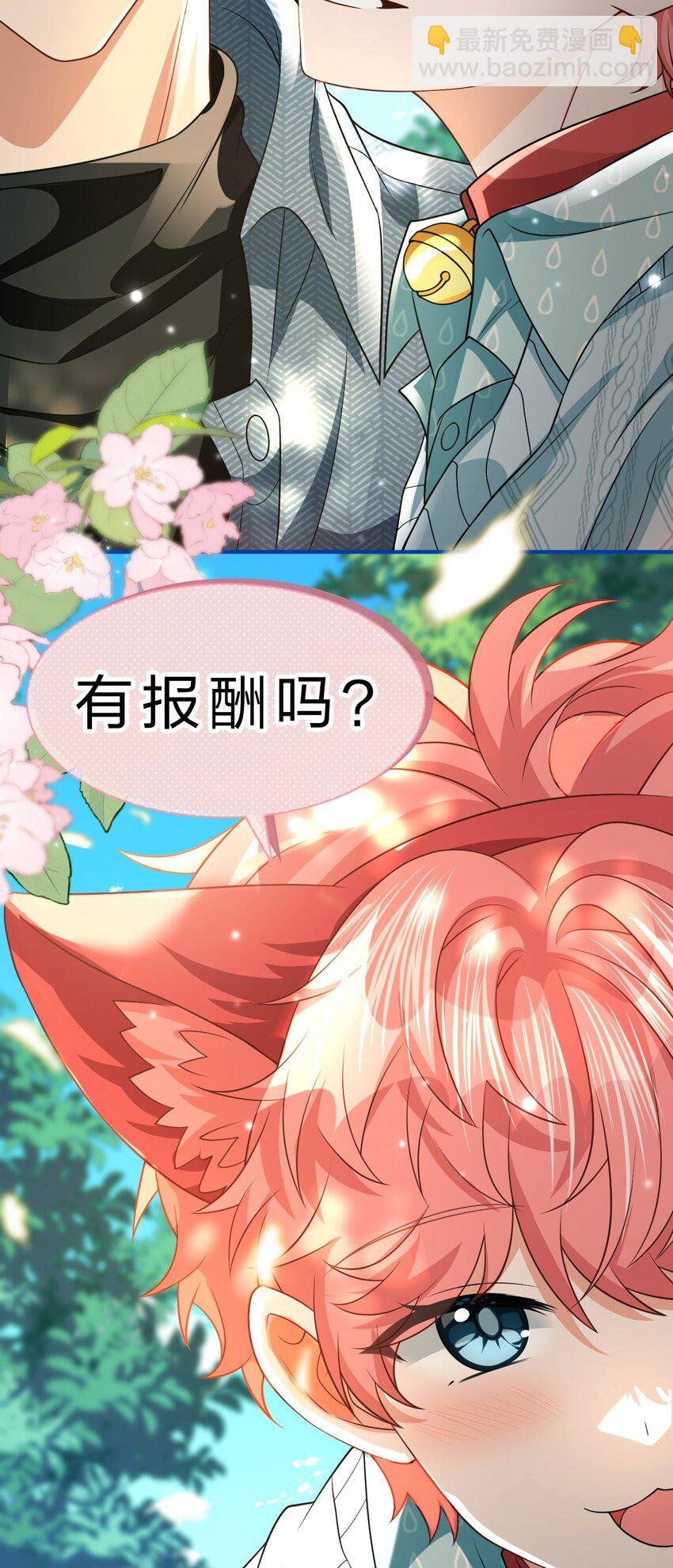 99 加入学生会，送小狐狸嘛？