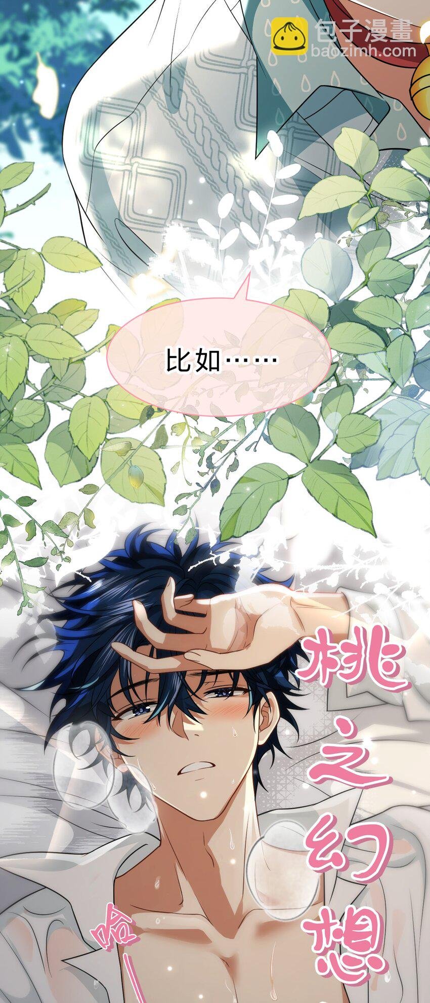 99 加入学生会，送小狐狸嘛？