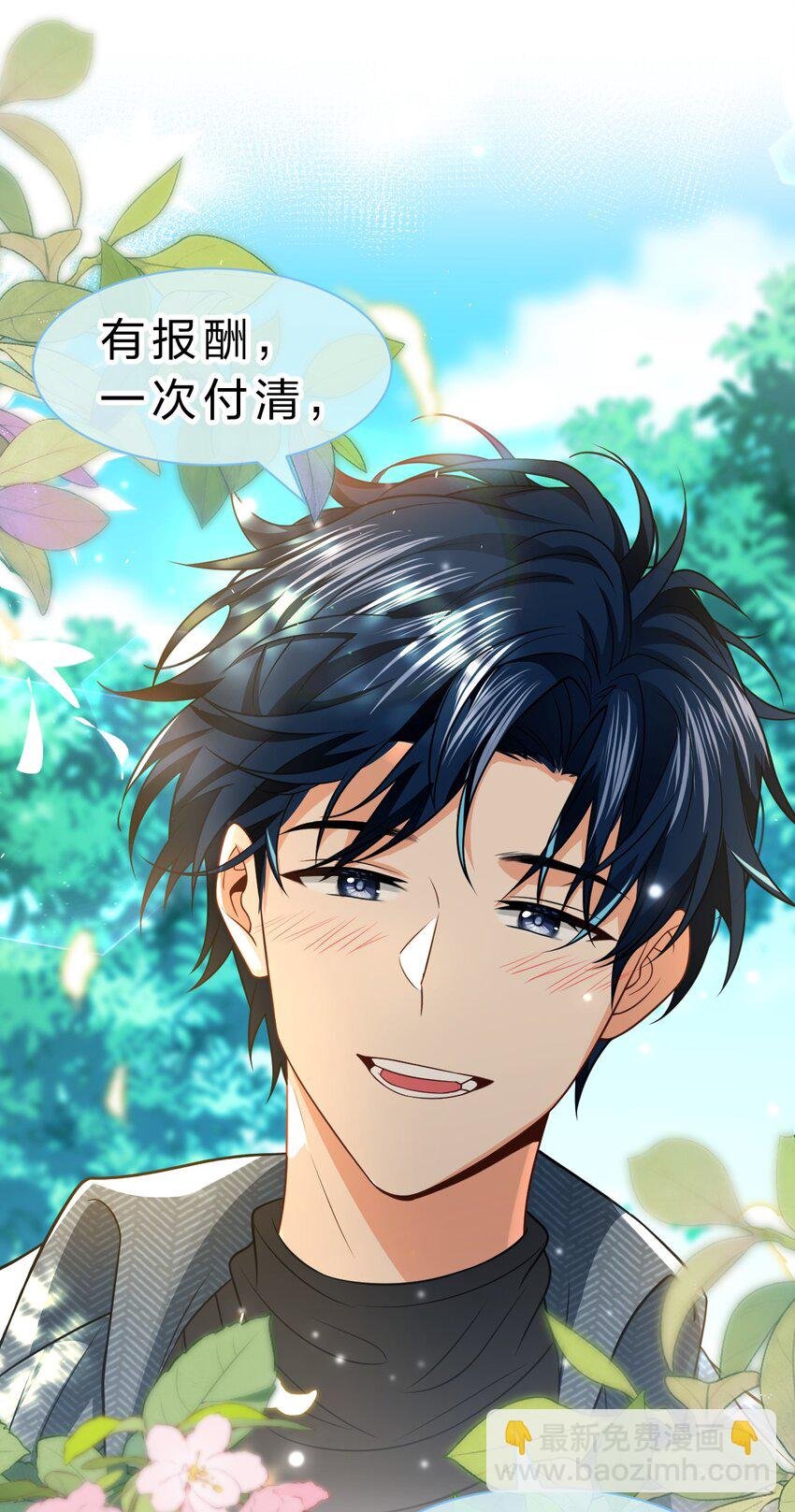 99 加入学生会，送小狐狸嘛？