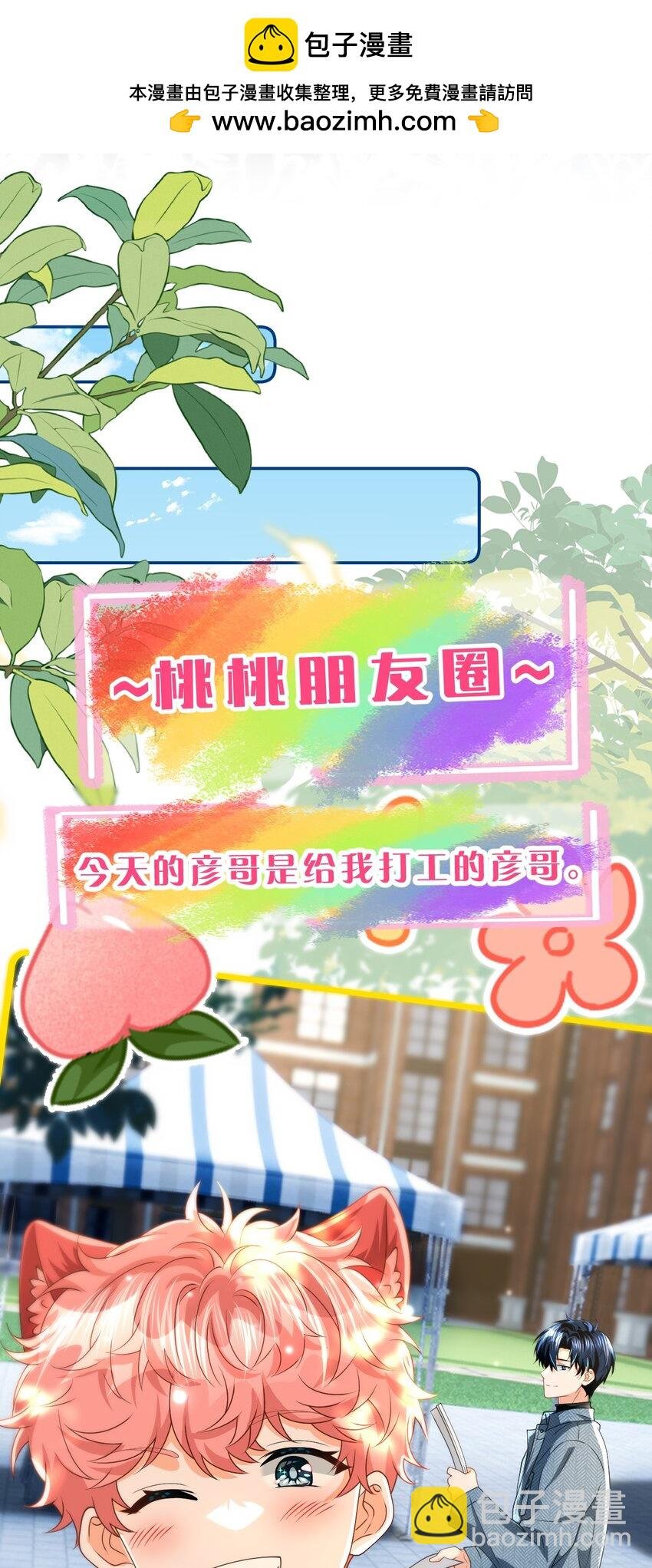99 加入学生会，送小狐狸嘛？
