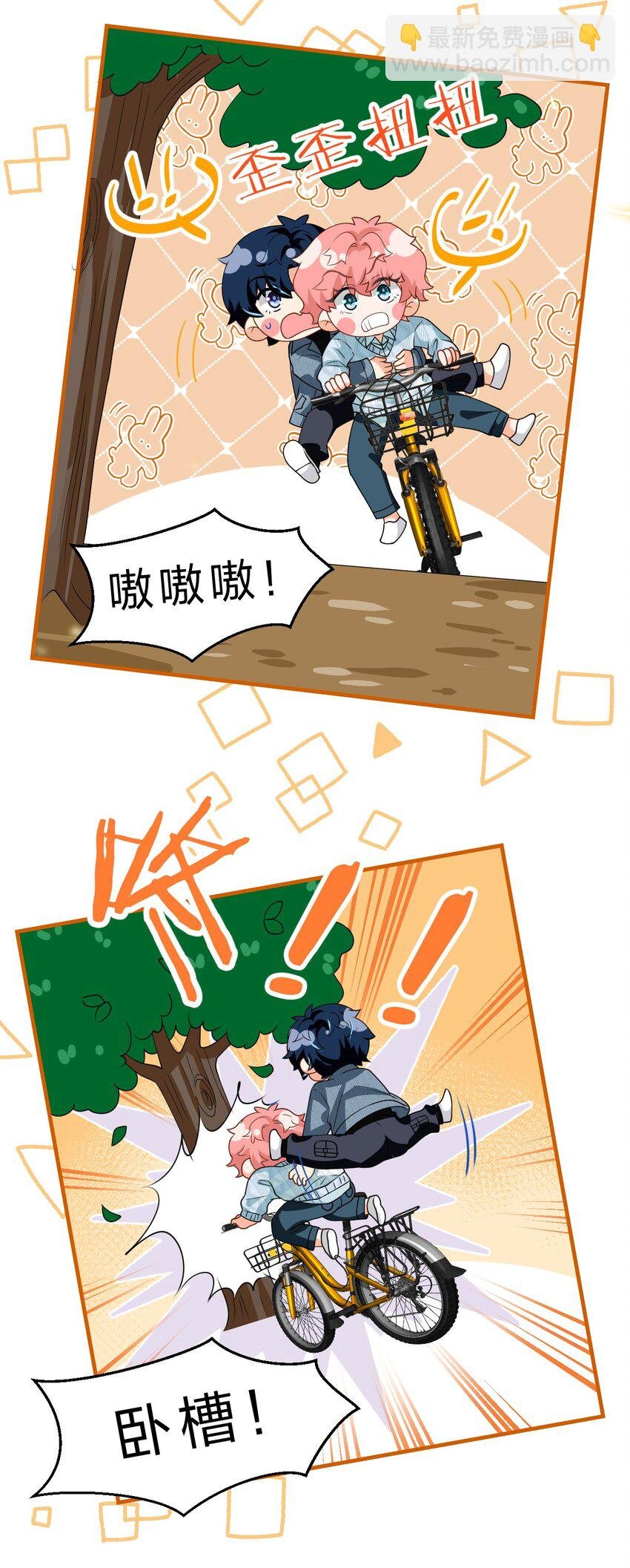99 加入学生会，送小狐狸嘛？