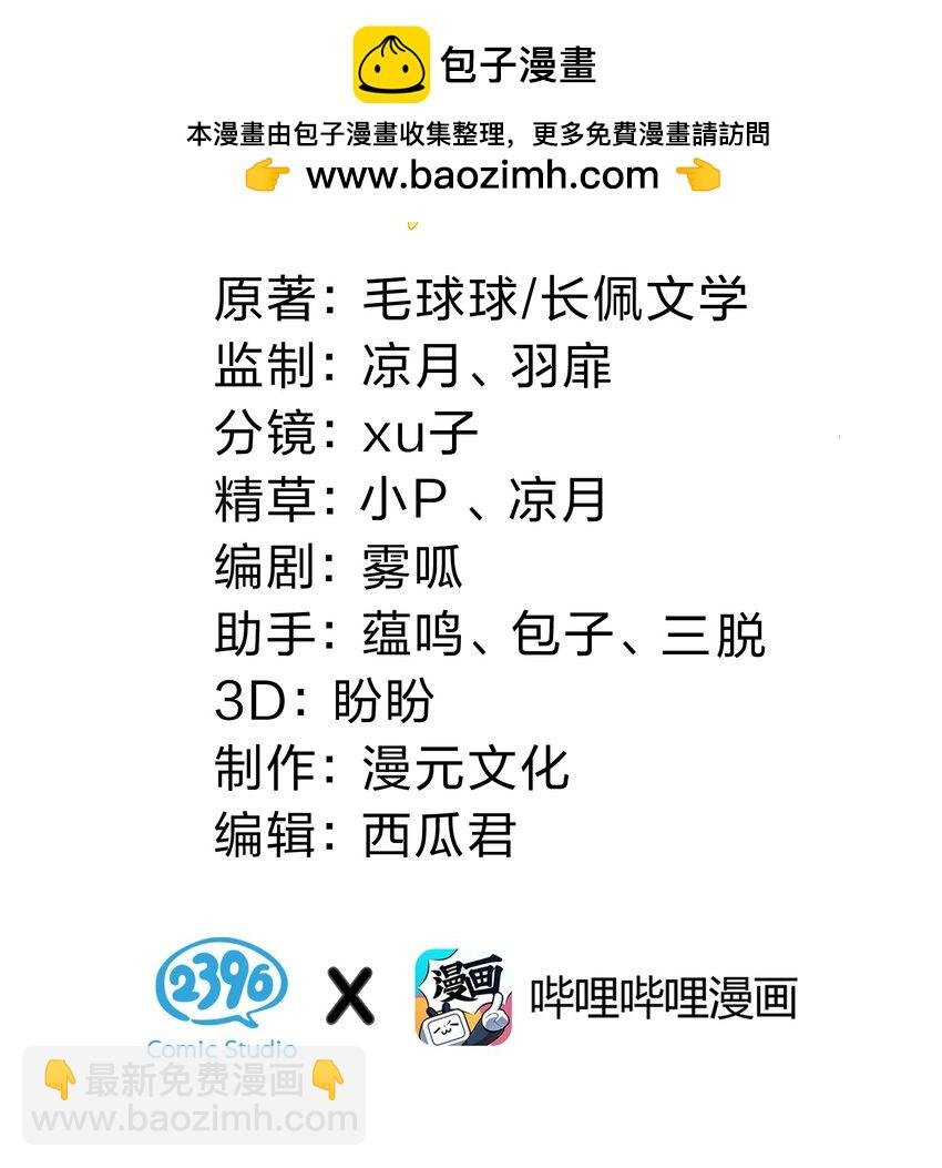 100 蓄谋已久的尾巴，橘子想看