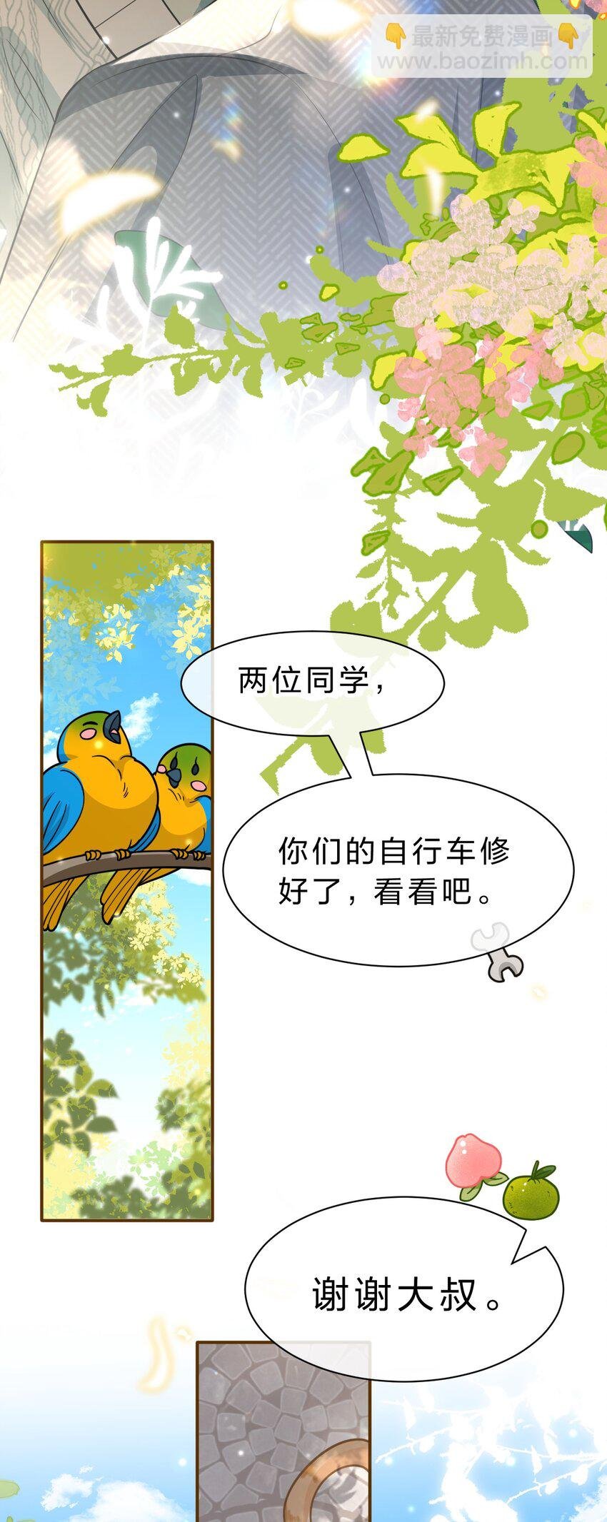100 蓄谋已久的尾巴，橘子想看