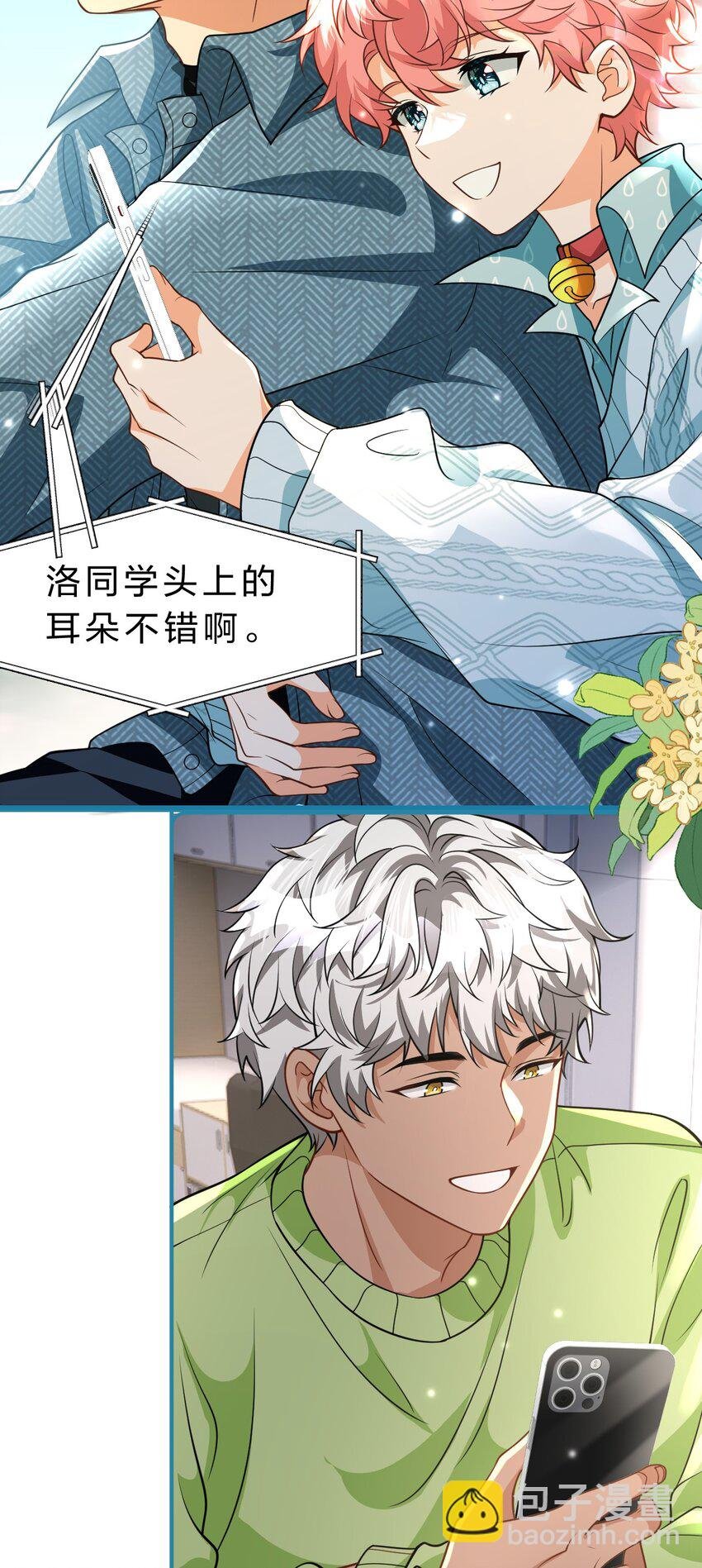 100 蓄谋已久的尾巴，橘子想看