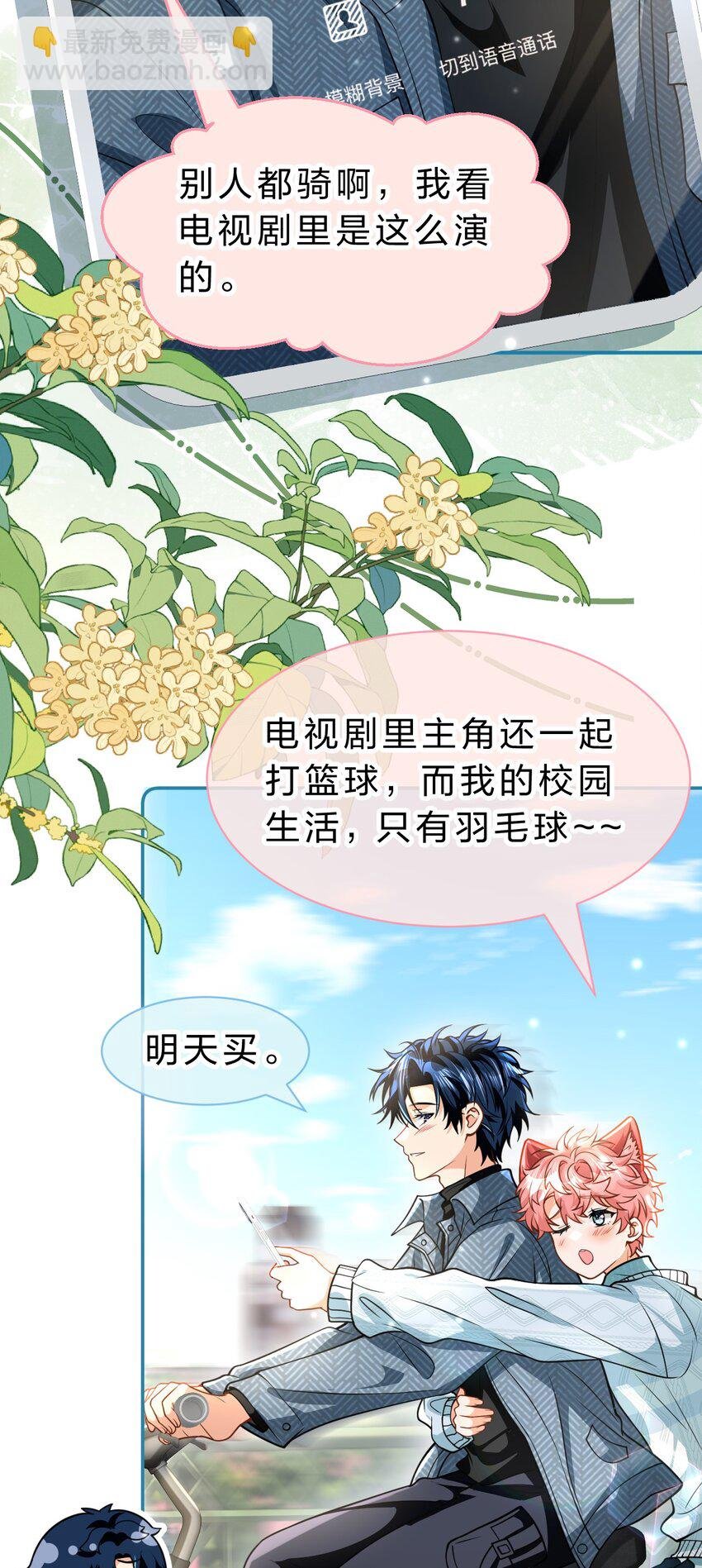 100 蓄谋已久的尾巴，橘子想看
