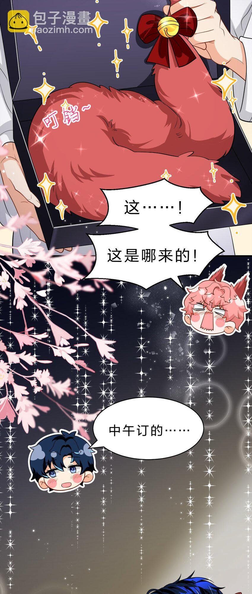 100 蓄谋已久的尾巴，橘子想看