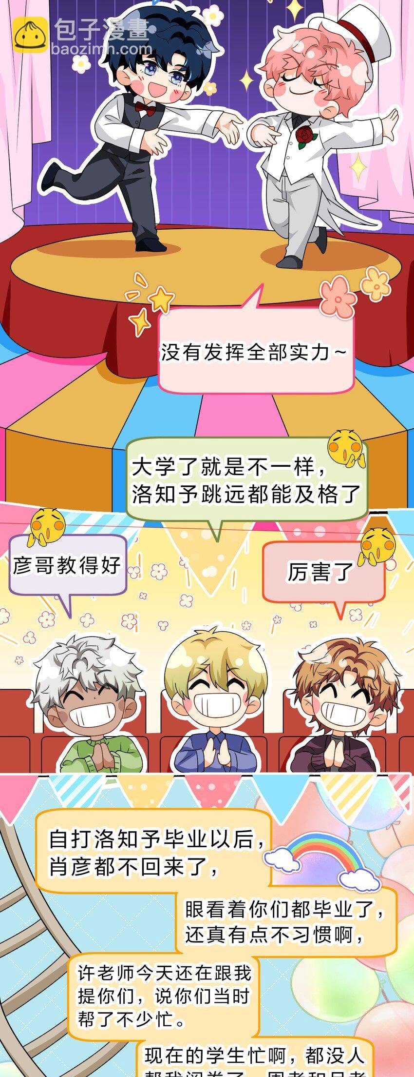 100 蓄谋已久的尾巴，橘子想看