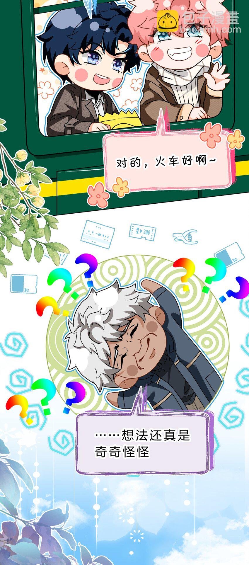 101 洛知予和肖彦，有无限种可能