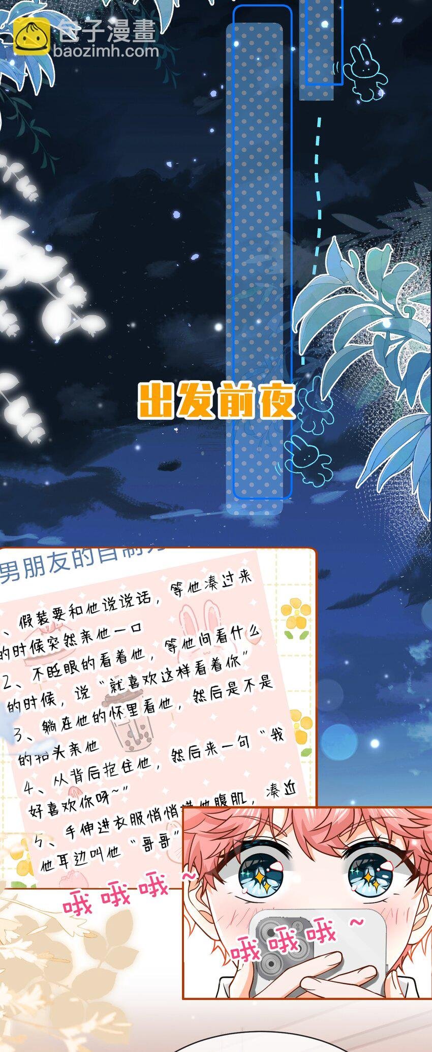 101 洛知予和肖彦，有无限种可能