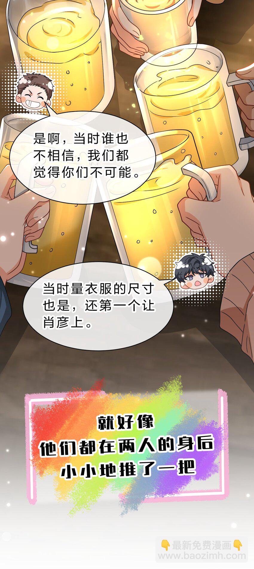101 洛知予和肖彦，有无限种可能